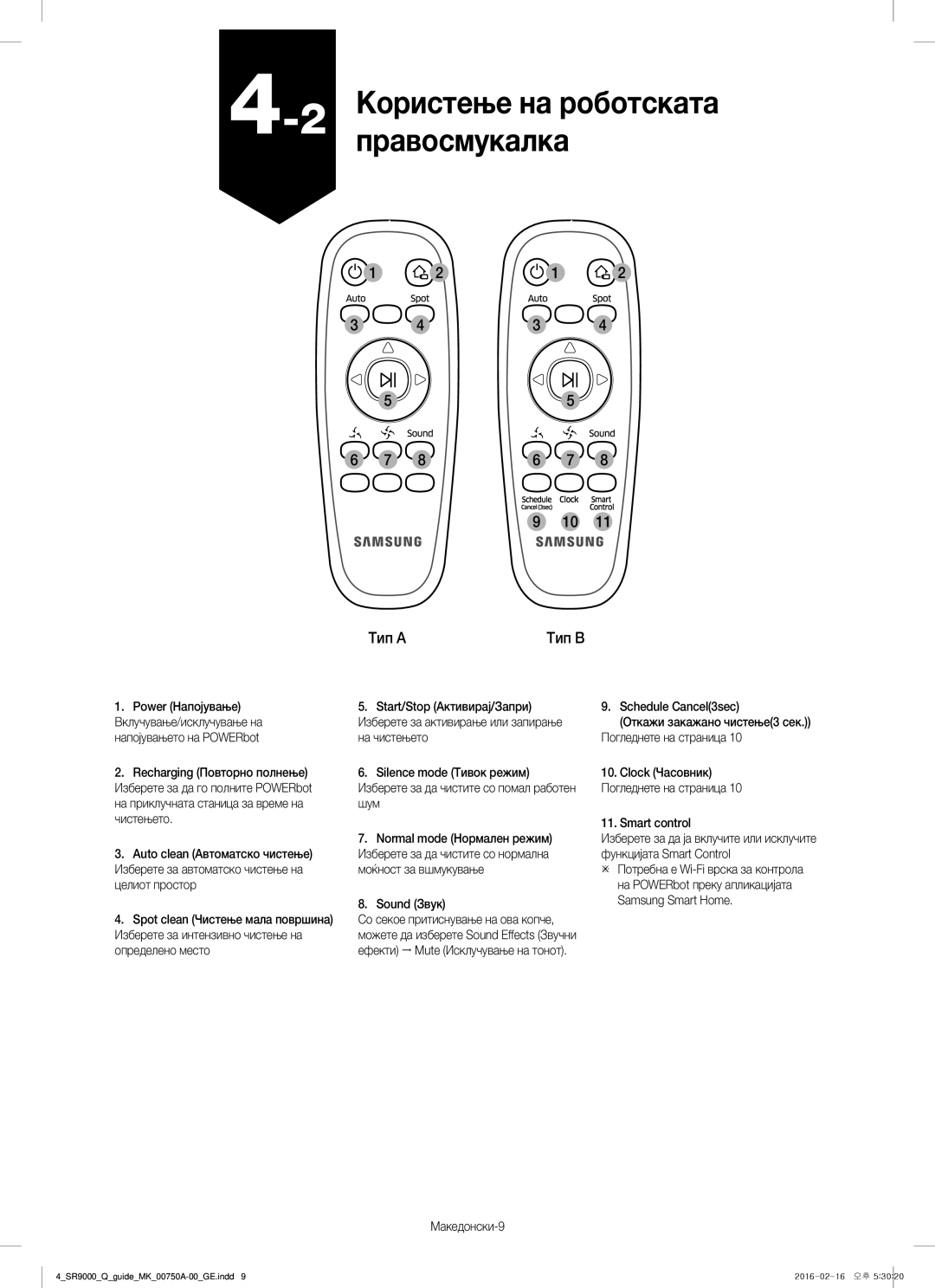 Samsung VR20J9040WG/GE manual Правосмукалка, Sound Звук 