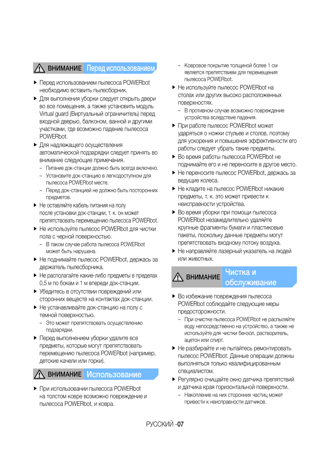 Samsung VR20K9350WK/ML manual Внимание Использование, Обслуживание, Внимание Чистка и 