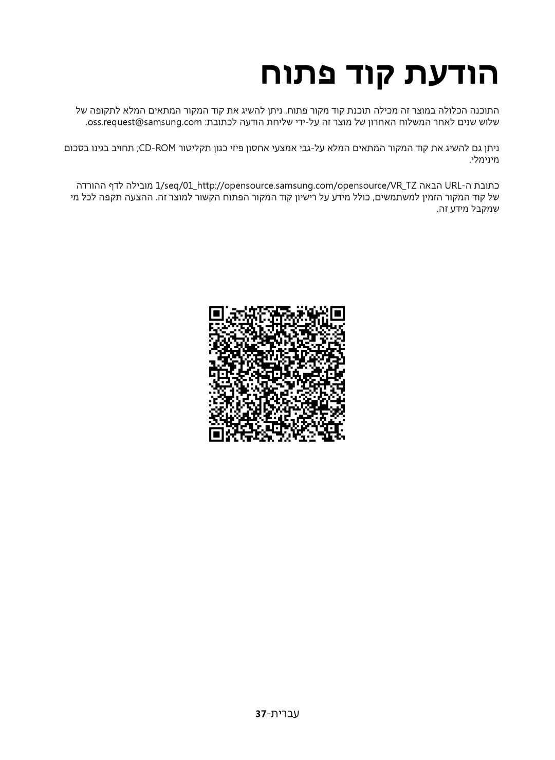 Samsung VR20K9350WK/ML manual חותפ דוק תעדוה, 37-תירבע 