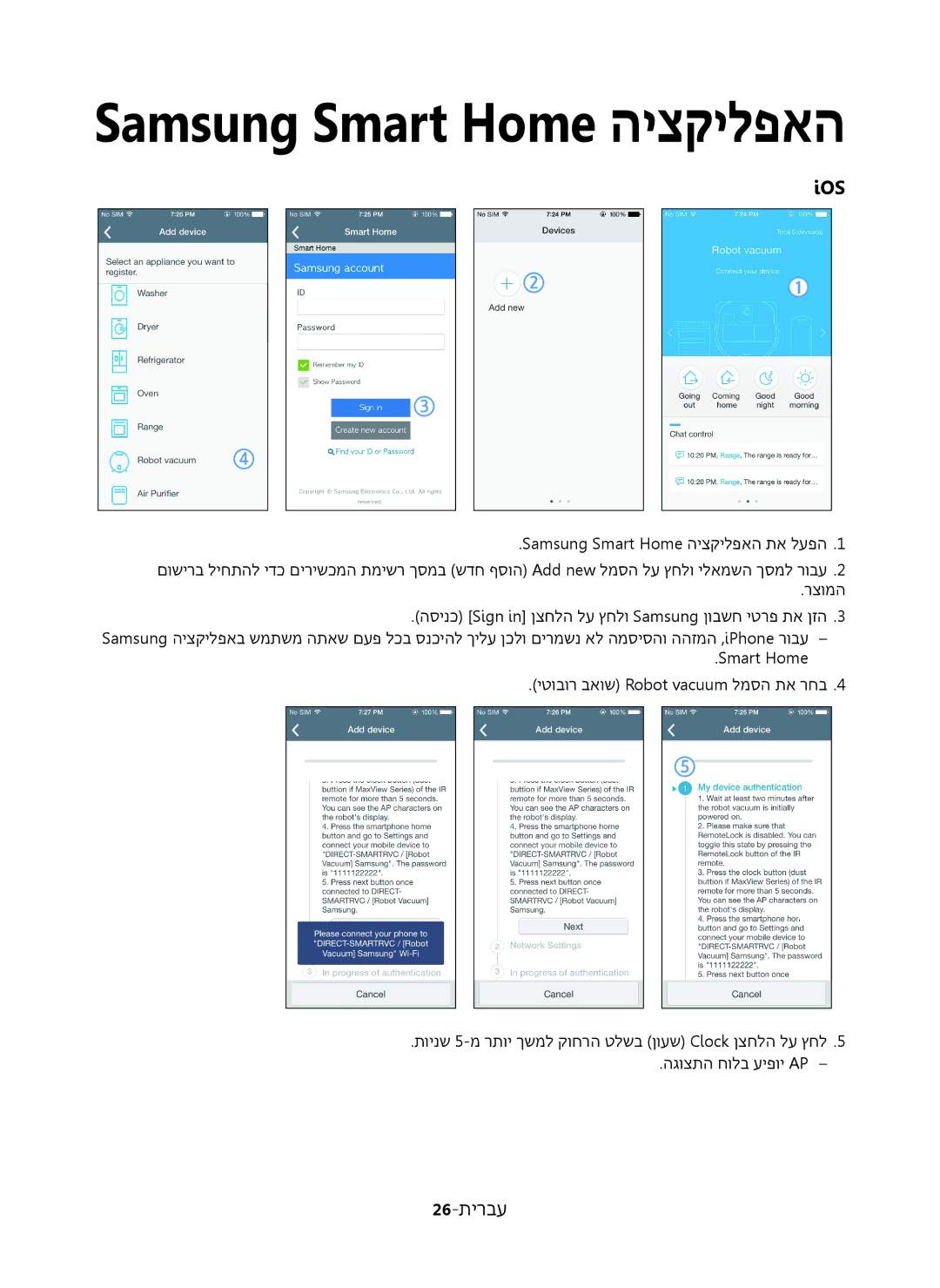 Samsung VR20K9350WK/ML manual Ios, 26-תירבע 