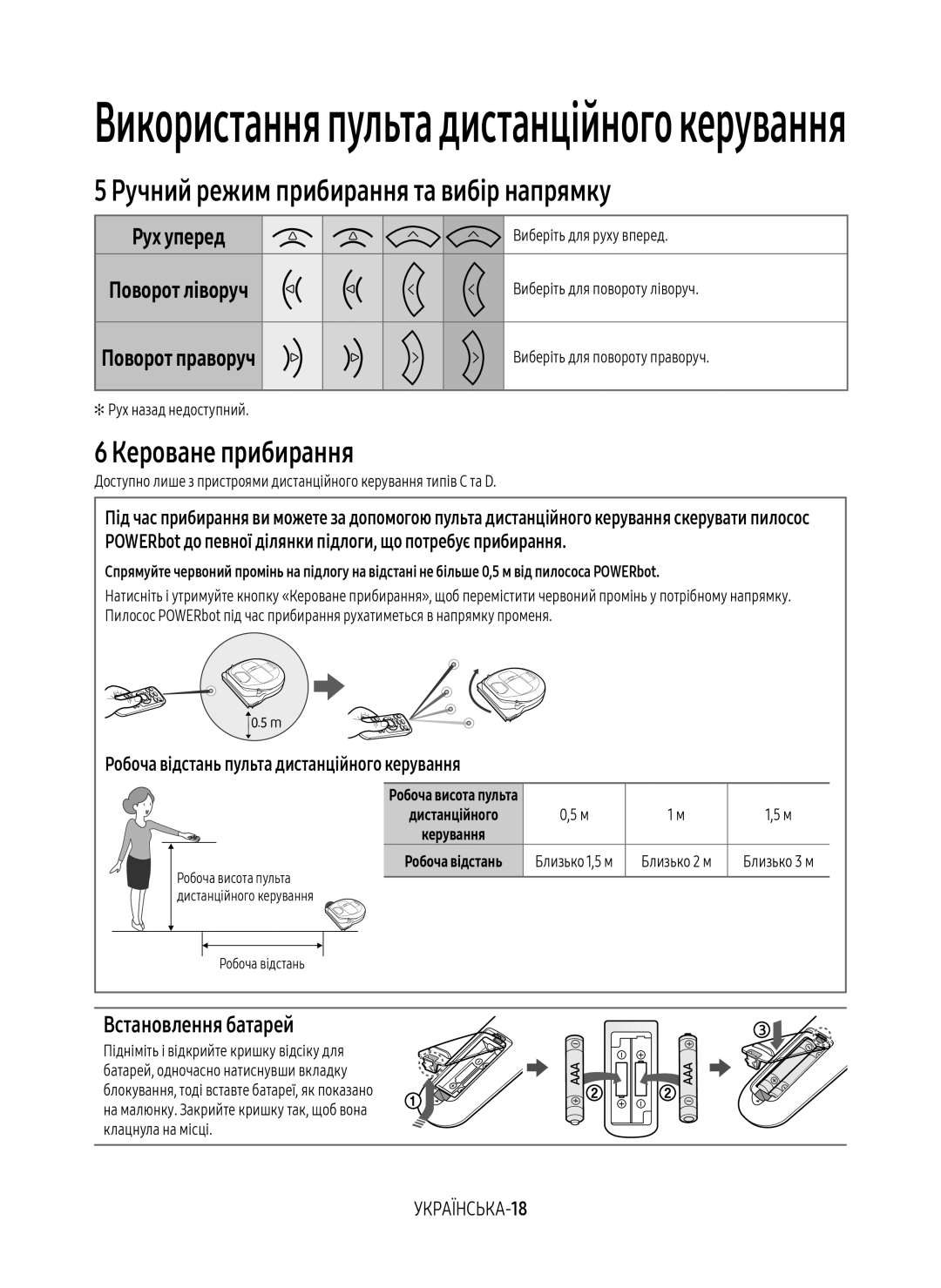 Samsung VR20M7050US/EV, VR20M7070WS/EV, VR10M7010UW/EV manual Кероване прибирання, Встановлення батарей, УКРАЇНСЬКА-18 