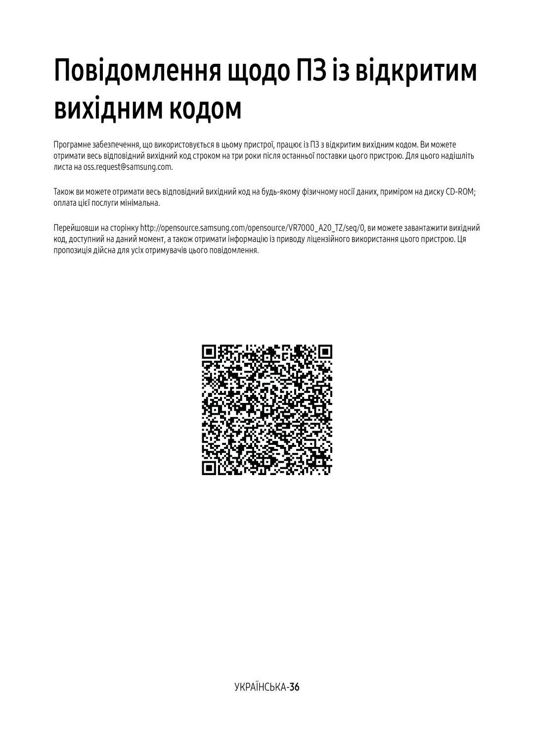 Samsung VR20M7050US/EV, VR20M7070WS/EV, VR10M7010UW/EV manual Повідомлення щодо ПЗ із відкритим вихідним кодом, УКРАЇНСЬКА-36 