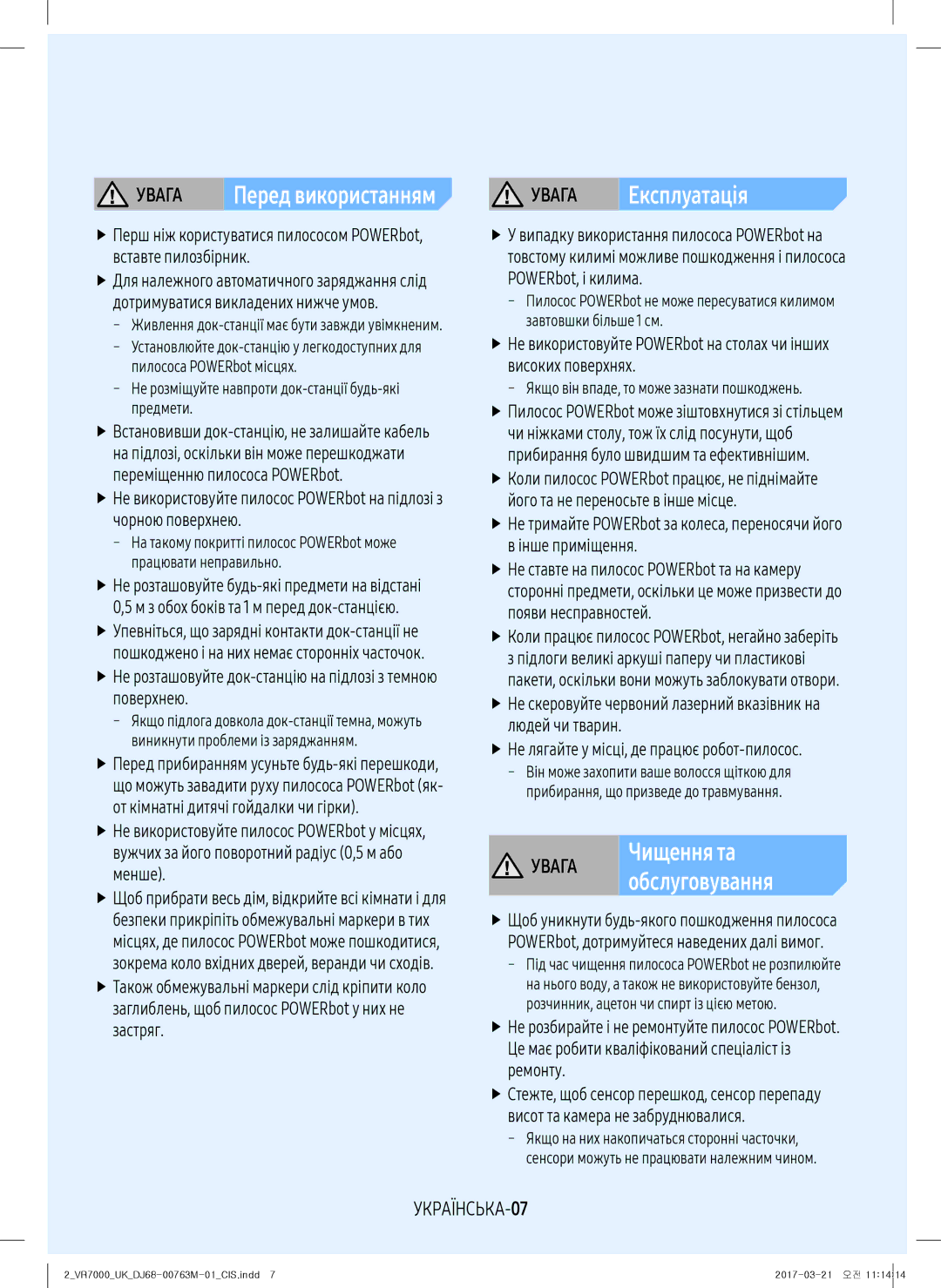 Samsung VR20M7070WD/EV Увага Експлуатація, Чищення та, УКРАЇНСЬКА-07, Не розміщуйте навпроти док-станції будь-які предмети 