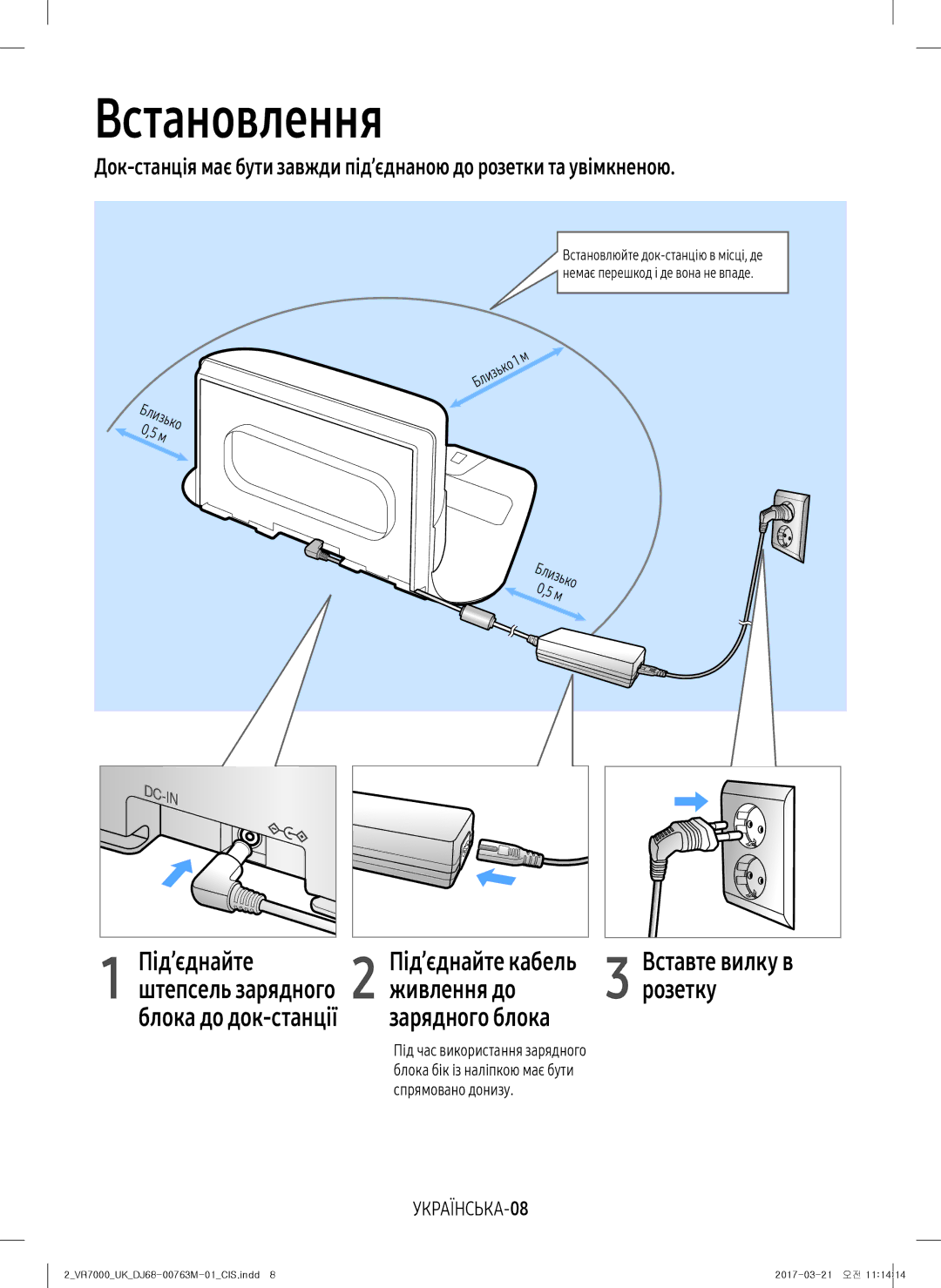 Samsung VR20M7070WS/EV, VR10M7010UW/EV, VR10M7030WW/EV, VR10M7030WG/EV, VR20M7050US/EV manual Встановлення, УКРАЇНСЬКА-08 