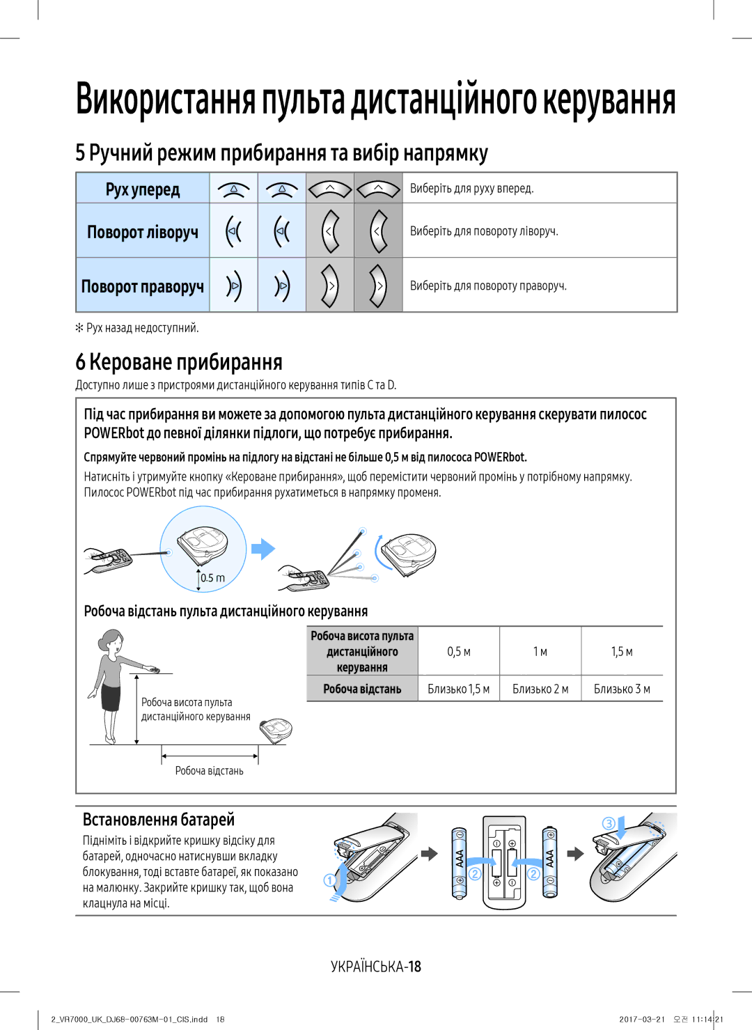 Samsung VR20M7050US/EV, VR20M7070WS/EV, VR10M7010UW/EV manual Кероване прибирання, Встановлення батарей, УКРАЇНСЬКА-18 