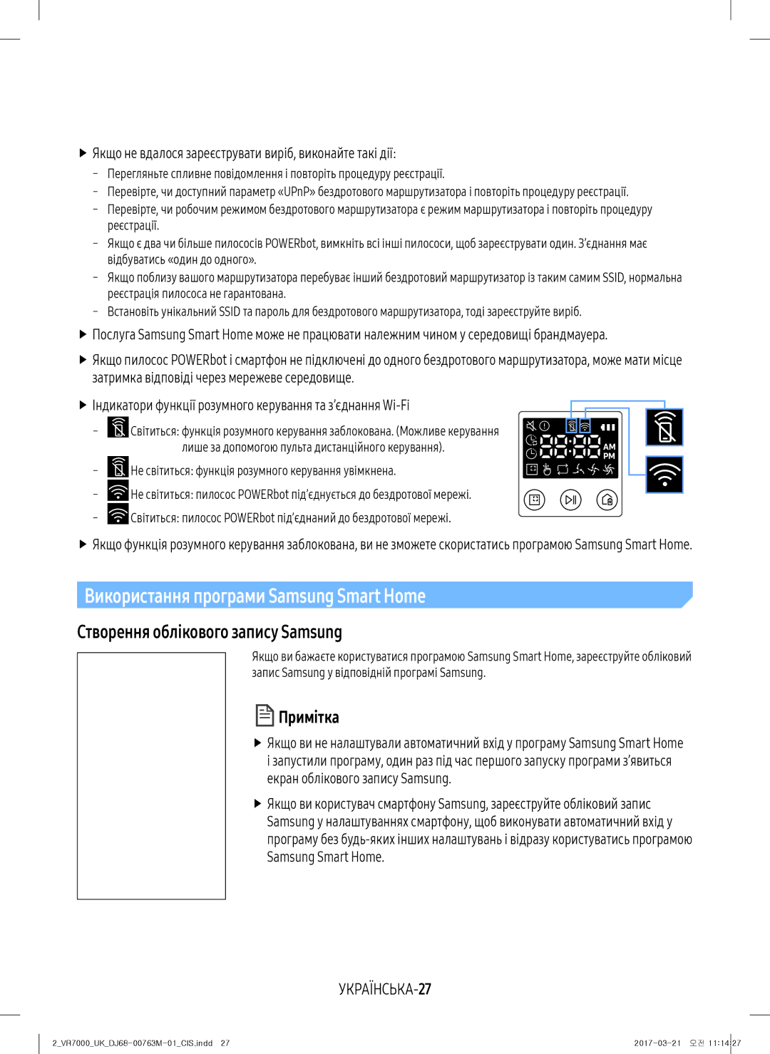 Samsung VR10M7010UW/EV manual Використання програми Samsung Smart Home, Створення облікового запису Samsung, УКРАЇНСЬКА-27 