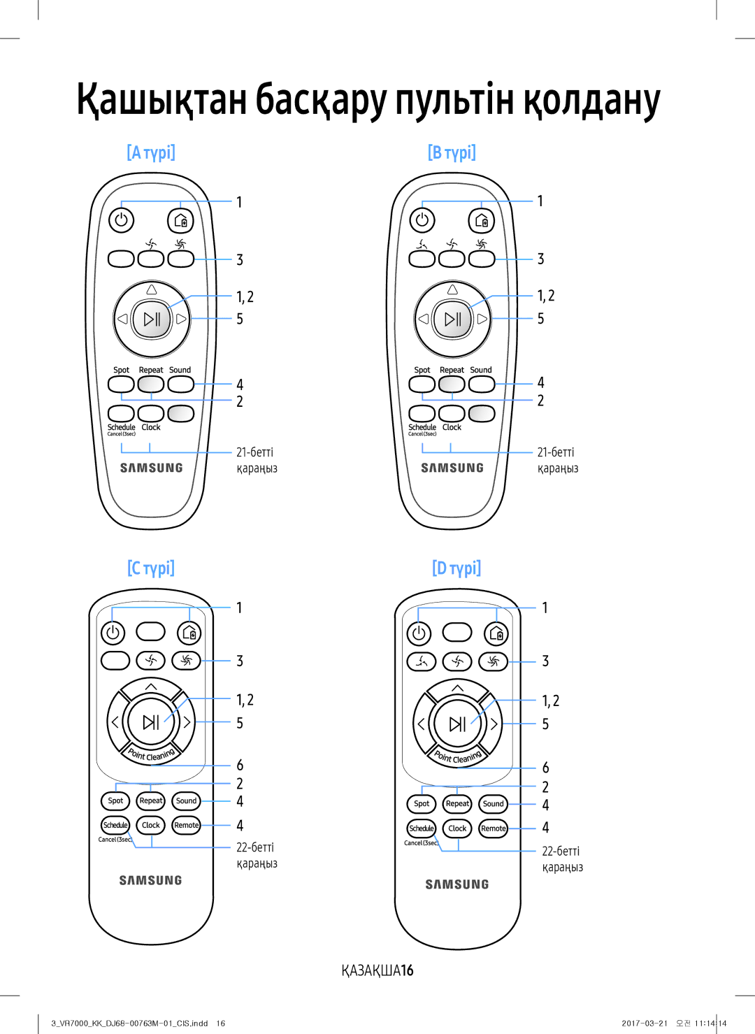 Samsung VR20M7070WS/EV, VR10M7010UW/EV, VR10M7030WW/EV, VR10M7030WG/EV manual Қашықтан басқару пультін қолдану, ҚАЗАҚША16 