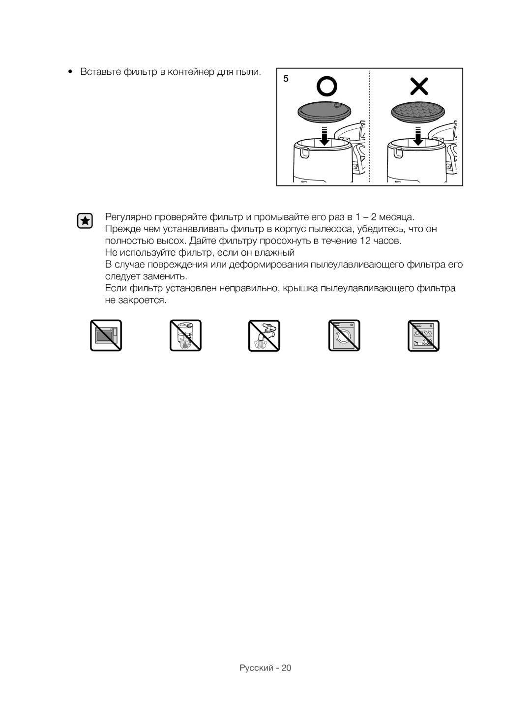 Samsung VU10F40SBDD/EU, VU10F40SBDD/ML manual Русский 