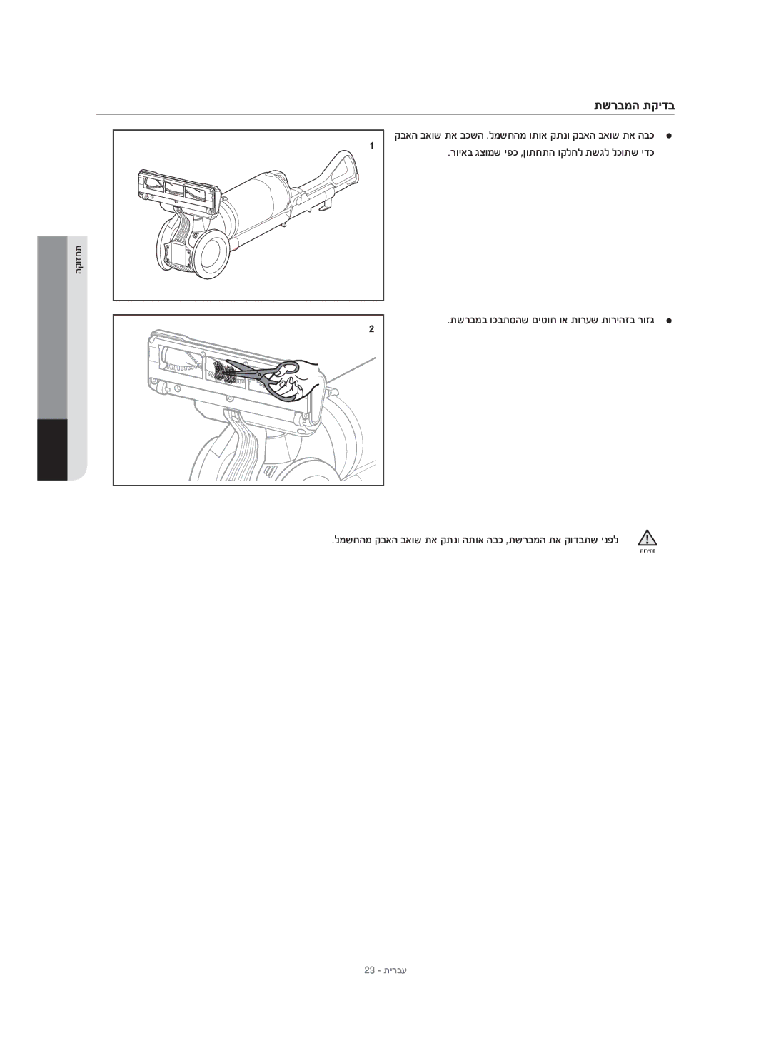 Samsung VU10F40SBDD/EU, VU10F40SBDD/ML manual תשרבמה תקידב 