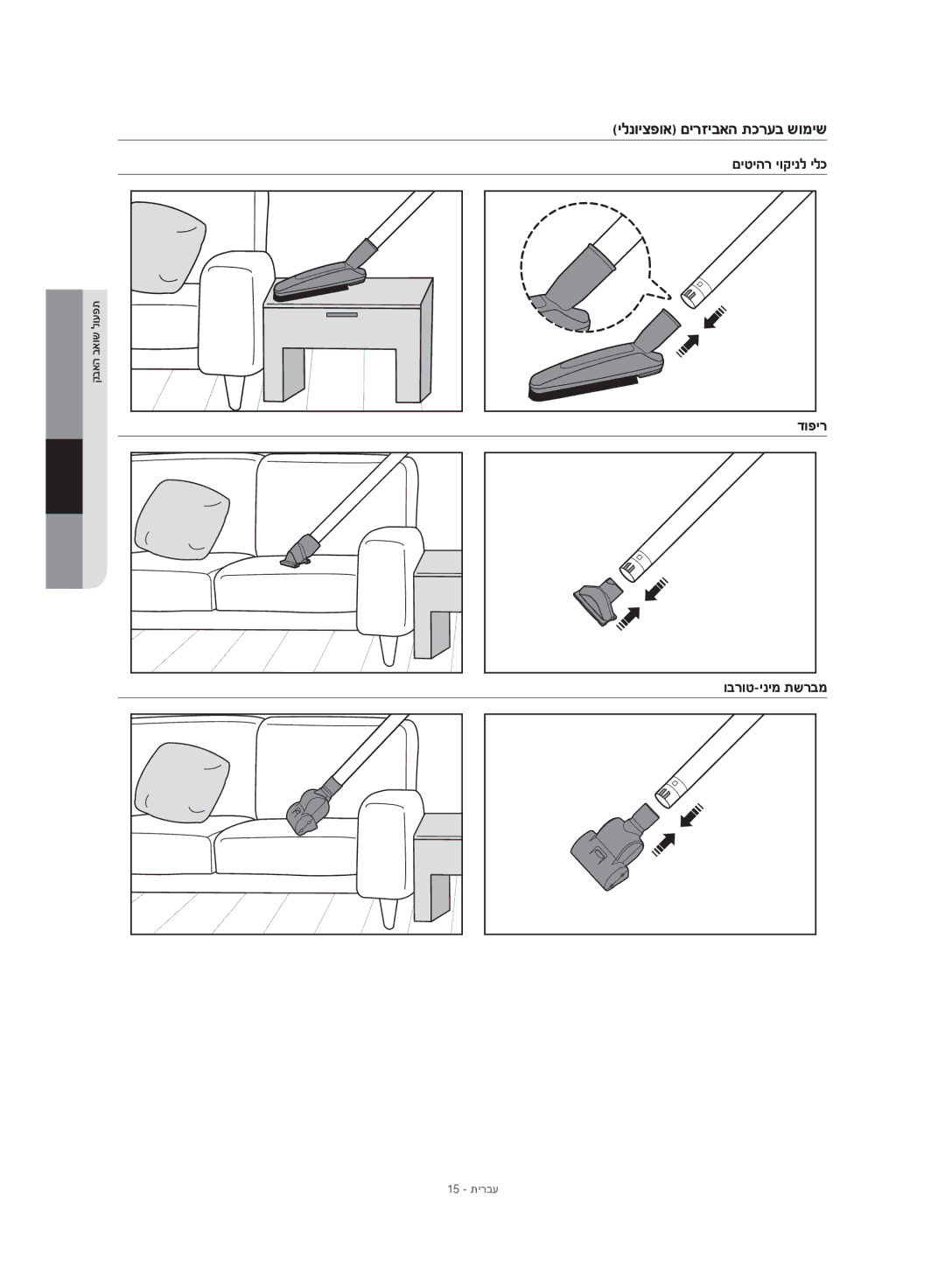 Samsung VU10F40SBDD/EU, VU10F40SBDD/ML manual ילנויצפוא םירזיבאה תכרעב שומיש 