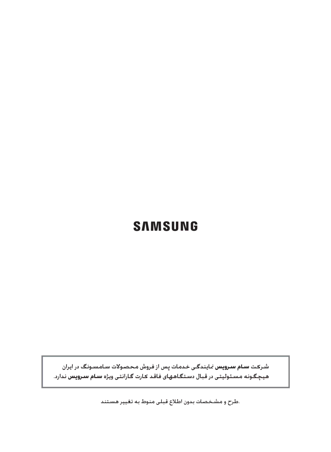 Samsung VW17H9090HC/HC manual دنتسه رییغت هب طونم یلبق علاطا نودب تاصخشم و حرط 