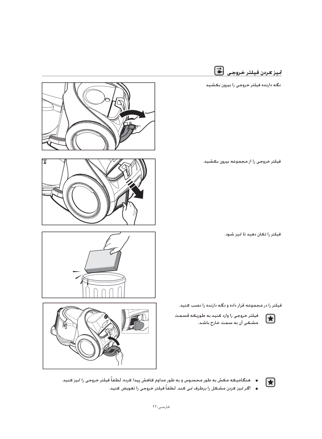 Samsung VW17H9090HC/HC manual یجورخ رتلیف ندرک زیتم 