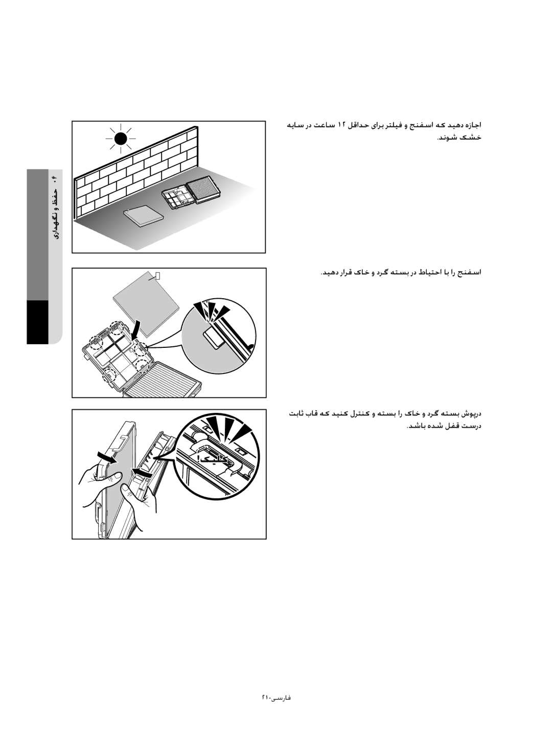 Samsung VW17H9090HC/HC manual کیلک 