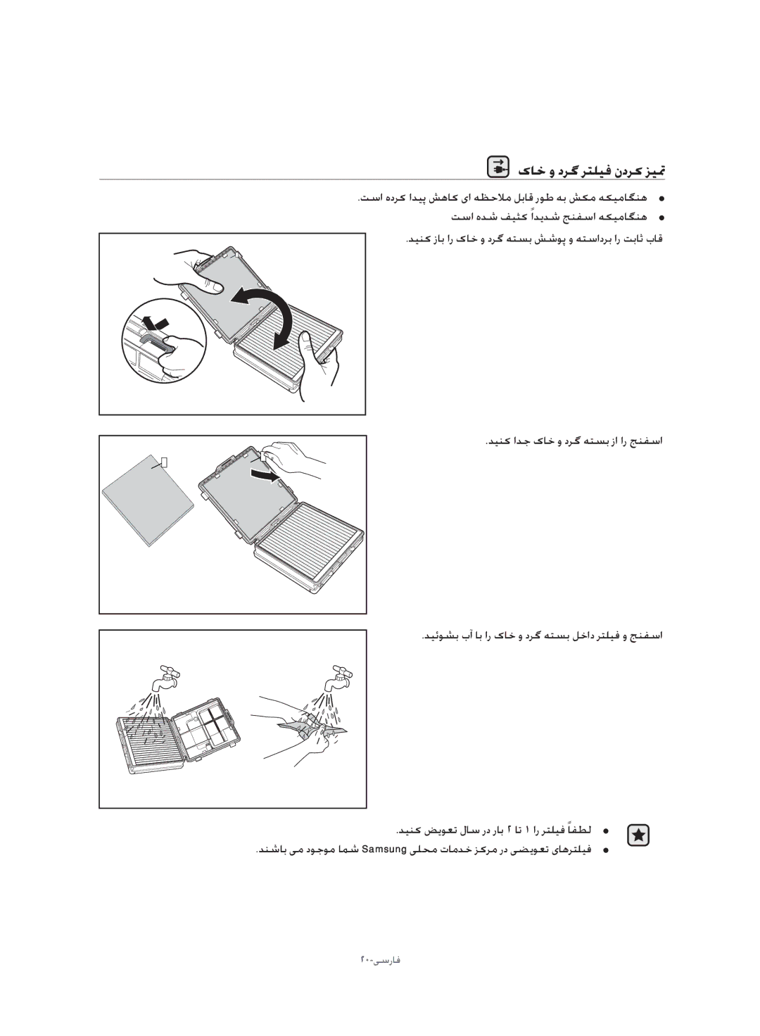 Samsung VW17H9090HC/HC manual کاخ و درگ رتلیف ندرک زیتم 