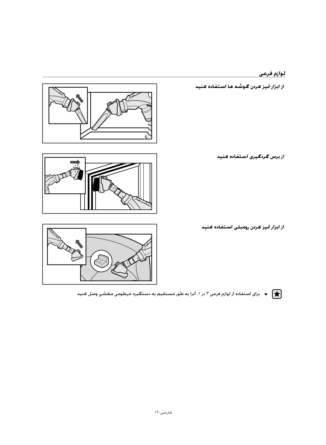 Samsung VW17H9090HC/HC manual یعرف مزاول 