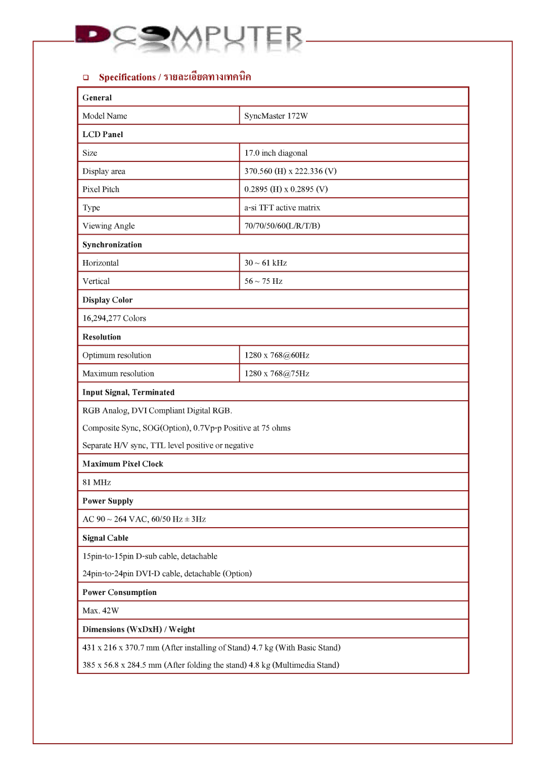 Samsung VX700, W setup guide Specifications / รายละเอียดทางเทคนิค 