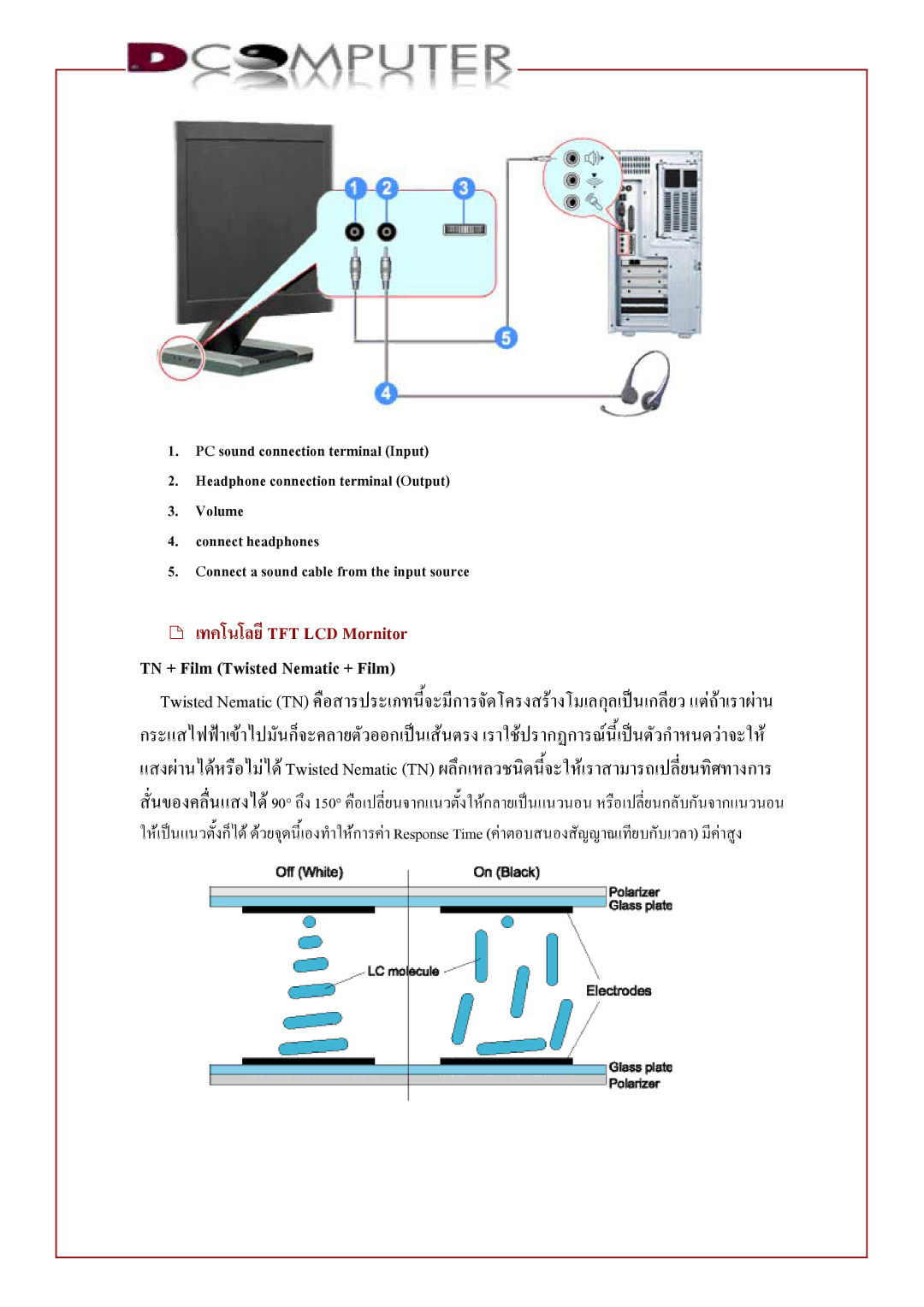 Samsung W, VX700 setup guide เทคโนโลยีTFT LCD Mornitor TN + Film Twisted Nematic + Film 