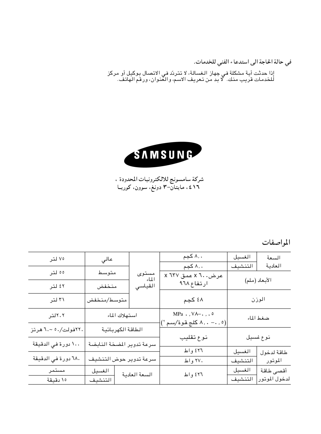 Samsung WA10K2Q1EW/YOS ¨ …œËb« UO½Ëd²J ö !u UÝ W dý ‡‡¹-u ¨ÊËuÝ ¨m½Ëœ ≥≠ÊU²¹U ¨¥±∂, «u*«, ∂≥∑ oLŽ x ∂∞∞÷dŽ, ≤ rÝØ…u, Wcðum 