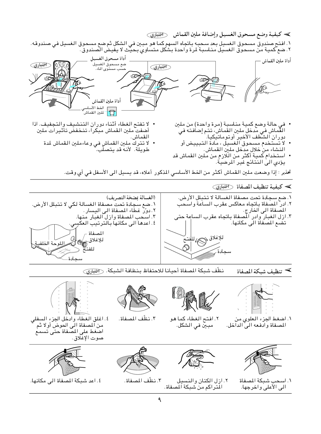 Samsung WA10K2Q1FY/YL, WA10K2Q1FW/YL, WA10K2Q1DY/YL, WA10K2Q1EW/YQH manual UO…UHB*« nOEMð Woho, ¹dB² « W C0 W U G «, ‘Uli « 