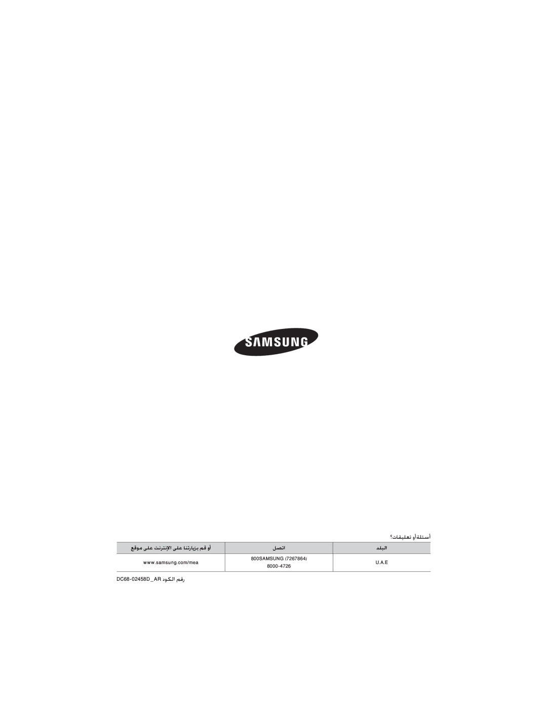 Samsung WA10U3WIP/XFA, WA10U3WIH/YT, WA10U3WEP/XSG, WA10U3WFP/YL, WA10U3WDP/YL ȒȝƾƲƸƴƯůȶȖǀƴƂŴȖ, 656N3DȢǞƳŽȚǛŻȤ 