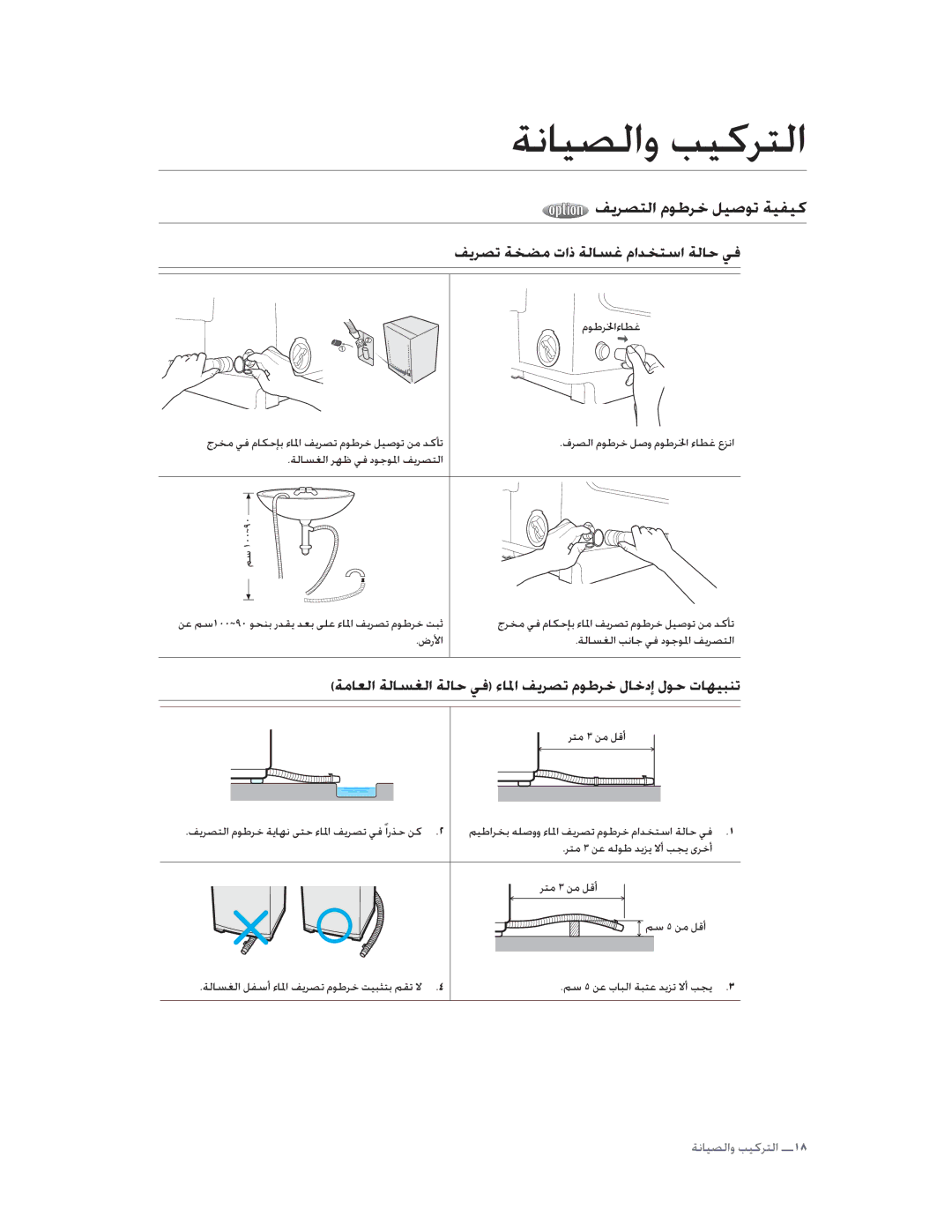 Samsung WA10UAVIH/XSG, WA10UAWFP/YL, WA12UPBIH/YT manual ǗƁǍƫƄŽȚȳǞŶǍųǚƸǧǞůǀƸƱƸż, ǗƁǍƫůǀƈƬžȝȚȣǀŽƾƉŹȳȚǋƈƄŴȚǀŽƾŲǠź 