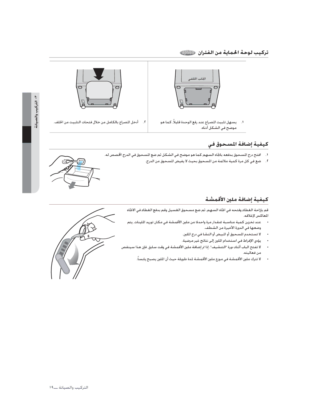 Samsung WA12UPBIP/XSG ȴȚǍƂƱŽȚǜžǀƁƾƵƑȚǀŲǞŽƿƸżǍů, ǠźȰǞƇƉƓȚǀźƾǤȘǀƸƱƸż, ǀƪƵŻǈȚƞƴžǀźƾǤȘǀƸƱƸż, ȆȊƿƸżǍƄŽȚǀſƾƸƫŽȚȶ 