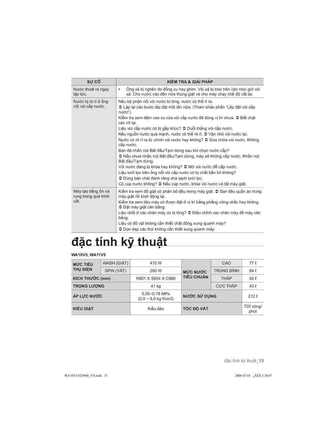 Samsung WA10V5JEC/XSV manual ŸһFWtQKNӻWKXұW 