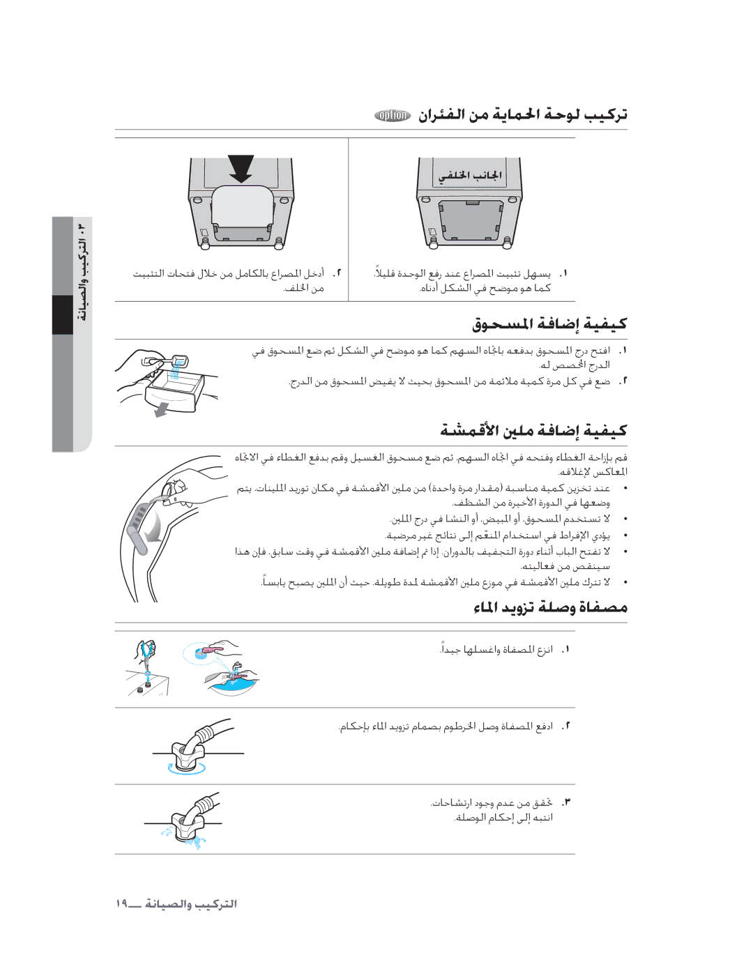 Samsung WA10V9UFP/YL manual ƟƅĸíĜèƅŇéīìĩĠüƅīÝŉèĪģçĸÚ, ƛŉòôþƅīåĩŏƃīģĜģç, ĪĕĠæĳƅĉğéīåĩŏƃīģĜģç, ſĩþƅĶìơĹÚīğŒơƇĩĜĖé 