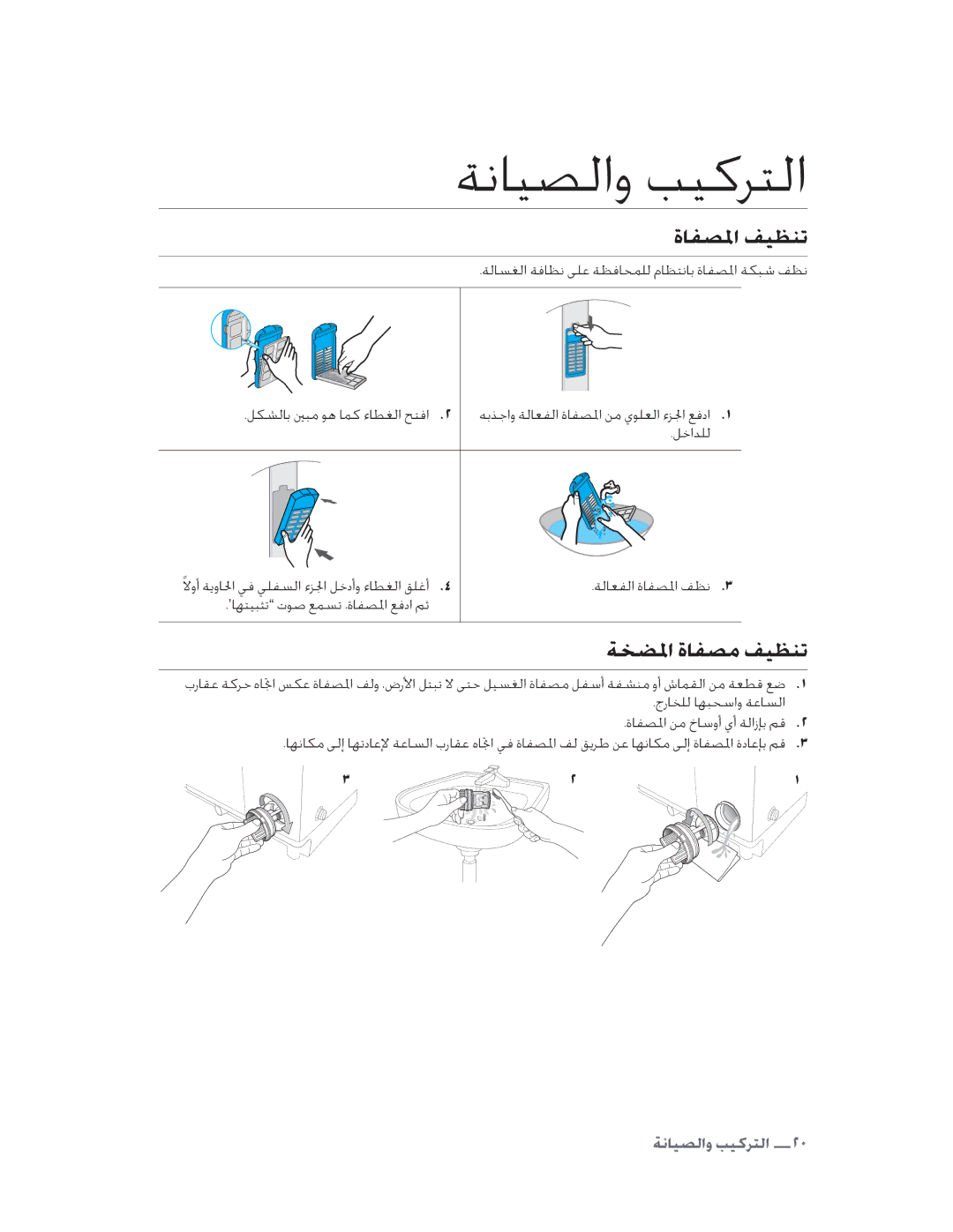 Samsung WA10V9UFP/YL manual ƇĩĜĖþƅłģęġÚ, ĪóėþƅƇĩĜĖéłģęġÚ 