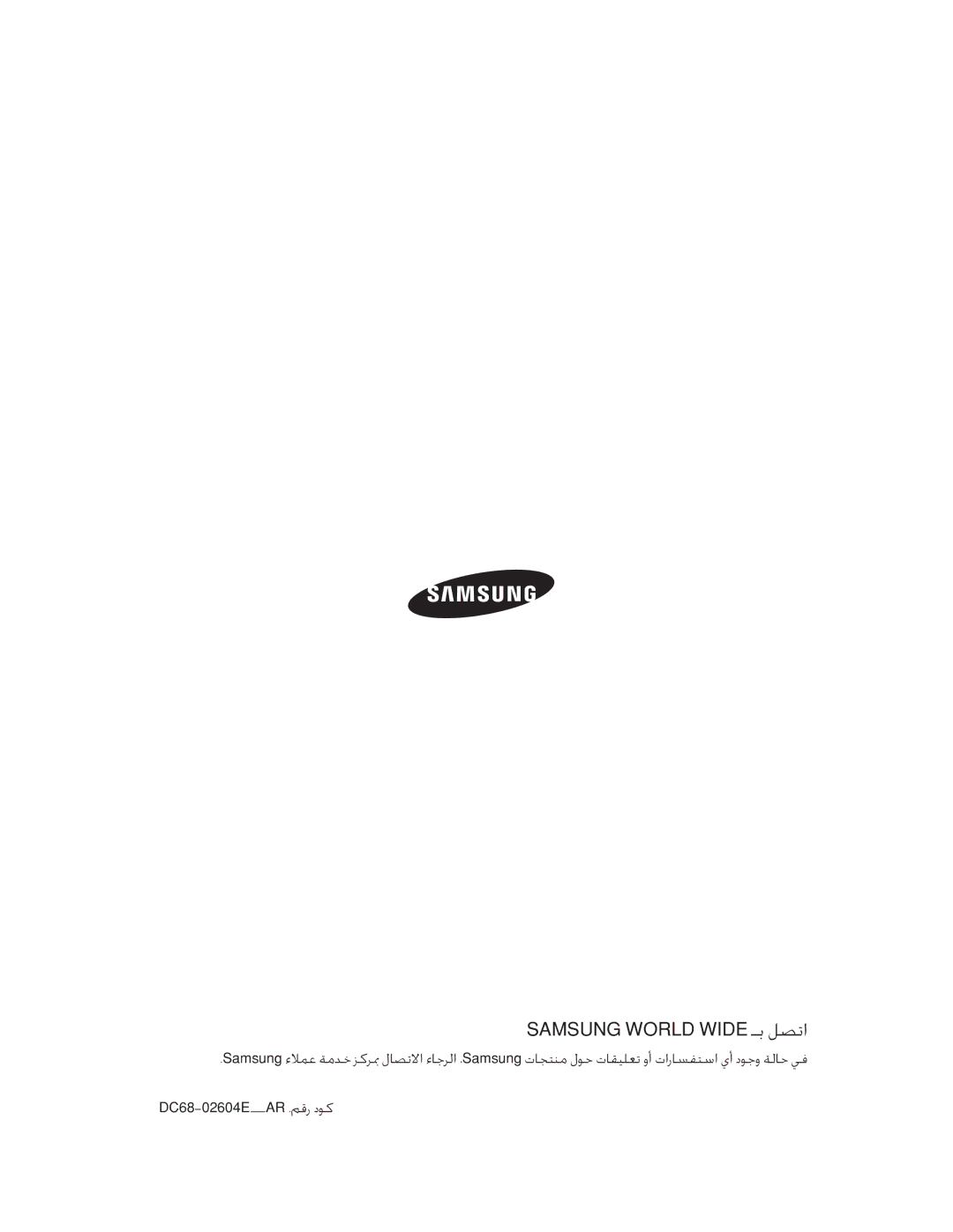 Samsung WA10V9UFP/YL manual $0681*25/,ƛàňĚáƇ 