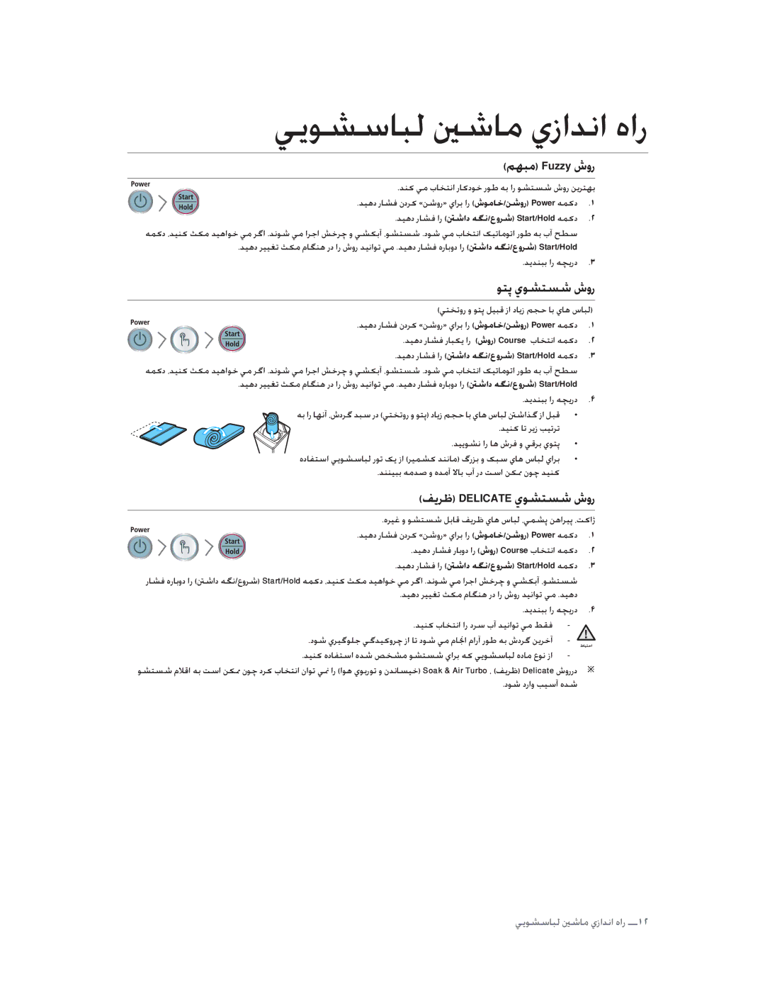 Samsung WA12U7GEC/XST, WA13U7WDP/YL, WA13U7WFP/YL manual ǛƷƃž8chhgȧȶȤ, ǞƄǨȸǞƪƄƉŵȧȶȤ, ǗƁǍŷ6753F7ȸǞƪƄƉŵȧȶȤ, Ȉ 