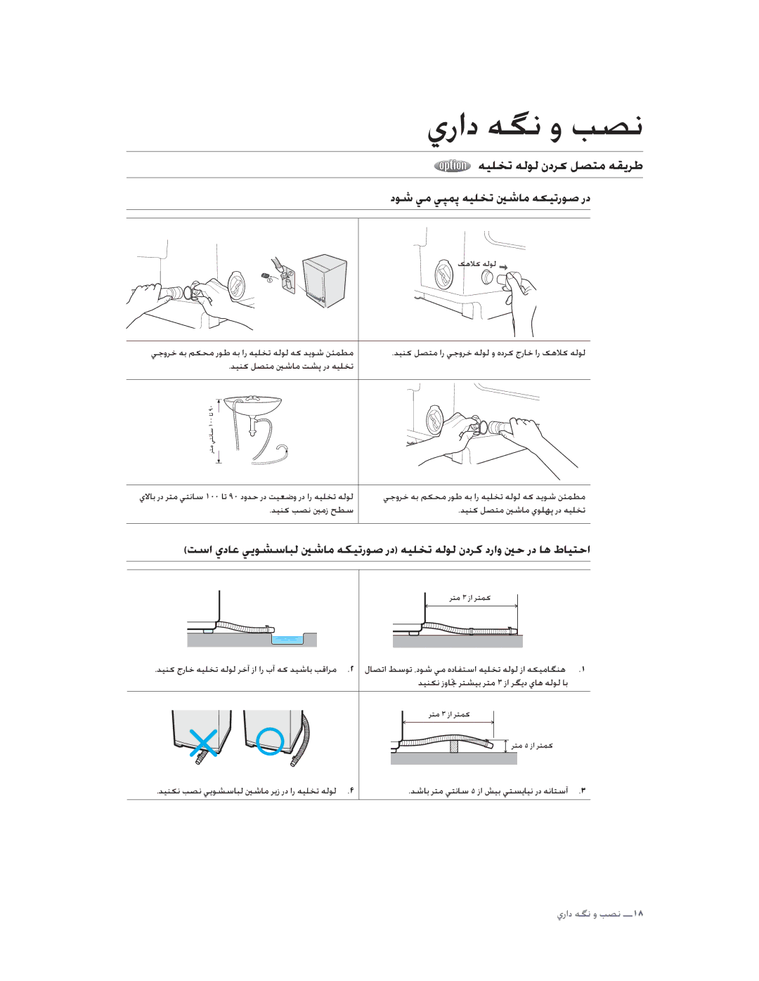 Samsung WA13U7WDP/YL manual ƎƸƴƈůǝŽǞŽȴȢǍɨǚƫƄžǝƲƁǍŶ, ǋƸƶɨǚƫƄžƞŵƾžǁƪǨȤȢǝƸƴƈů, ȢǞŵǠžǠǮƵǨǝƸƴƈůƞŵƾžǝɳƸůȤǞǧȤȢ 