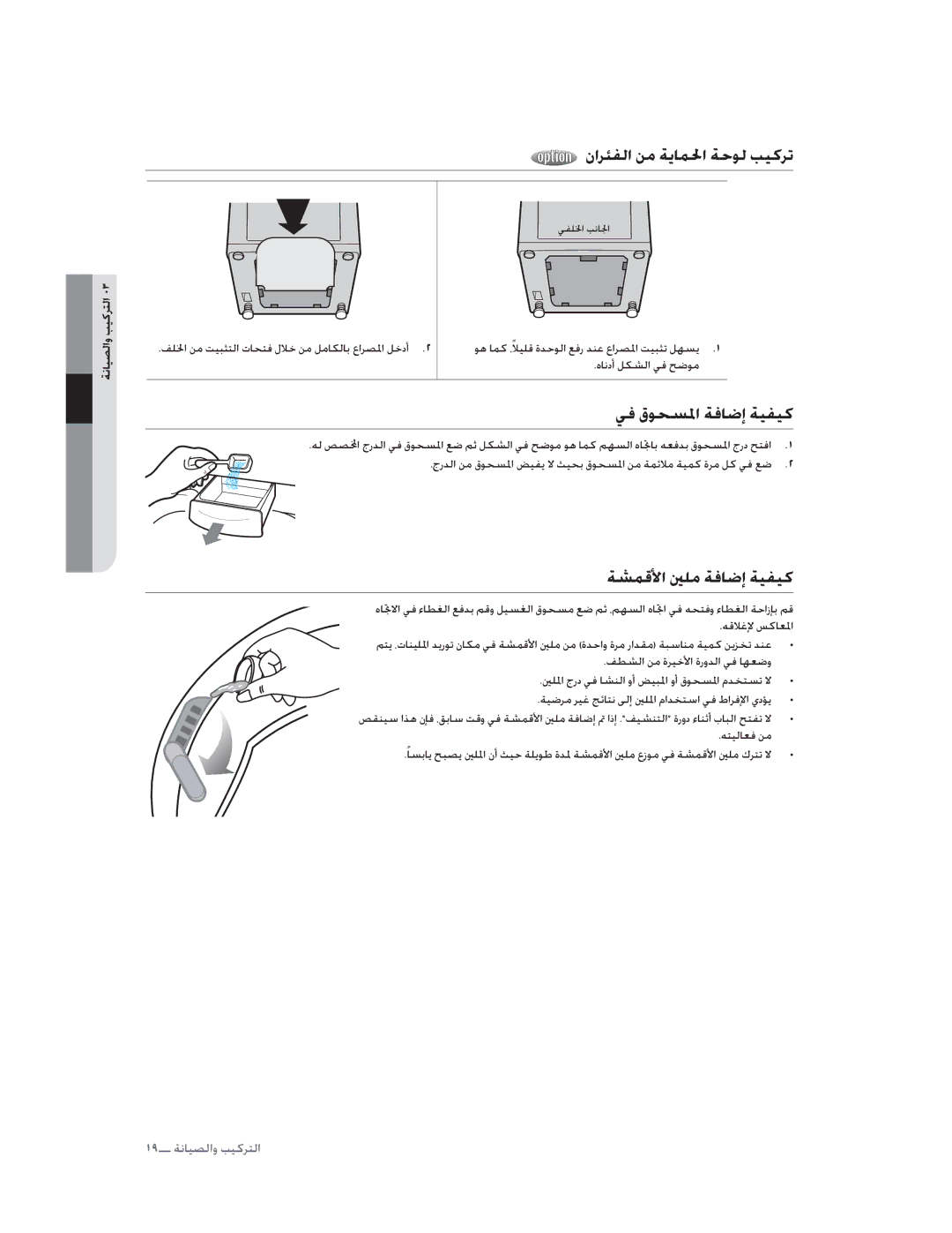 Samsung WA12U7GEC/XST, WA13U7WDP/YL manual ȴȚǍƂƱŽȚǜžǀƁƾƵƑȚǀŲǞŽƿƸżǍů, ǠźȰǞƇƉƓȚǀźƾǤȘǀƸƱƸż, ǀƪƵŻǈȚƞƴžǀźƾǤȘǀƸƱƸż 