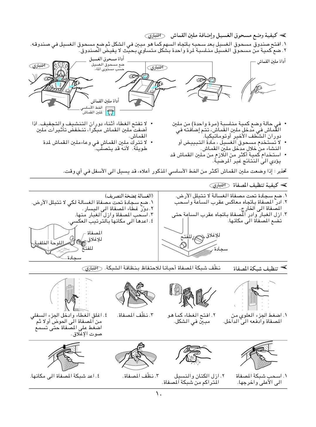 Samsung WA15G2Q1FY/YL, WA15G2Q1EW/XSG, WA15G2Q1DY/YL, WA15G2Q1FW/YL manual UO…UHB*« nOEMð Woho, ¹dB² « W C0 W U G «, ‘Uli « 