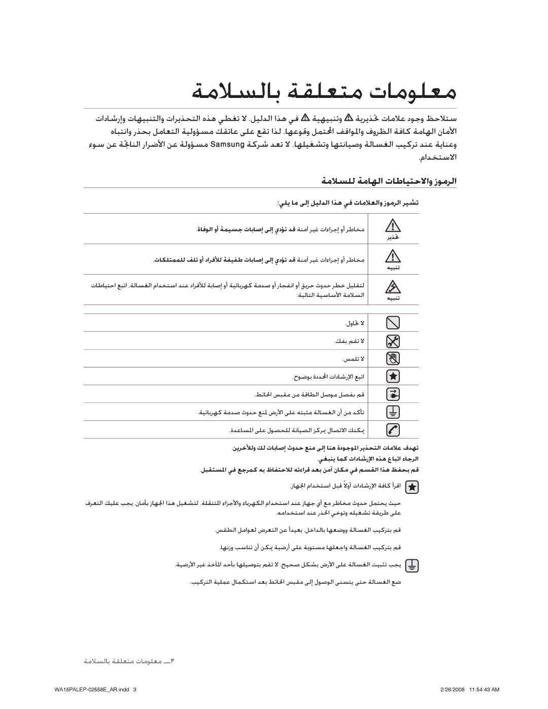 Samsung WA15PALFP/YL ǀžǾƉƴŽǀžƾƷŽȚȝƾŶƾƸƄŲǽȚȶȥǞžǍŽȚ, ǀƸŽƾƄŽȚǀƸŴƾŴǈȚǀžǾƉŽȚ, ȥƾƷƐȚȳȚǋƈƄŴȚǚƃŻȹǽȶȖȝȚȢƾŵȤȁȚǀźƾżȖǍŻȚ 