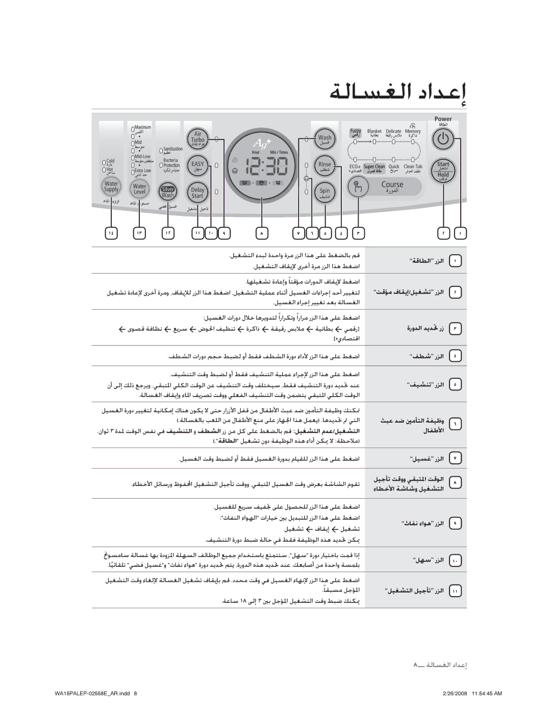 Samsung WA15PALFP/YL manual ǚƸűƺůǁŻȶȶǠƲƃƄƓȚǁŻǞŽȚ, ȞƾƱſȔȚǞƀȤǎŽȚ Ȑ, ǙƷŴȤǎŽȚ Ȉȇ, ȹƾƲƃƉžǚűƻƓȚ ǚƸưƪƄŽȚǚƸűƺůȤǎŽȚ ȈȈ 