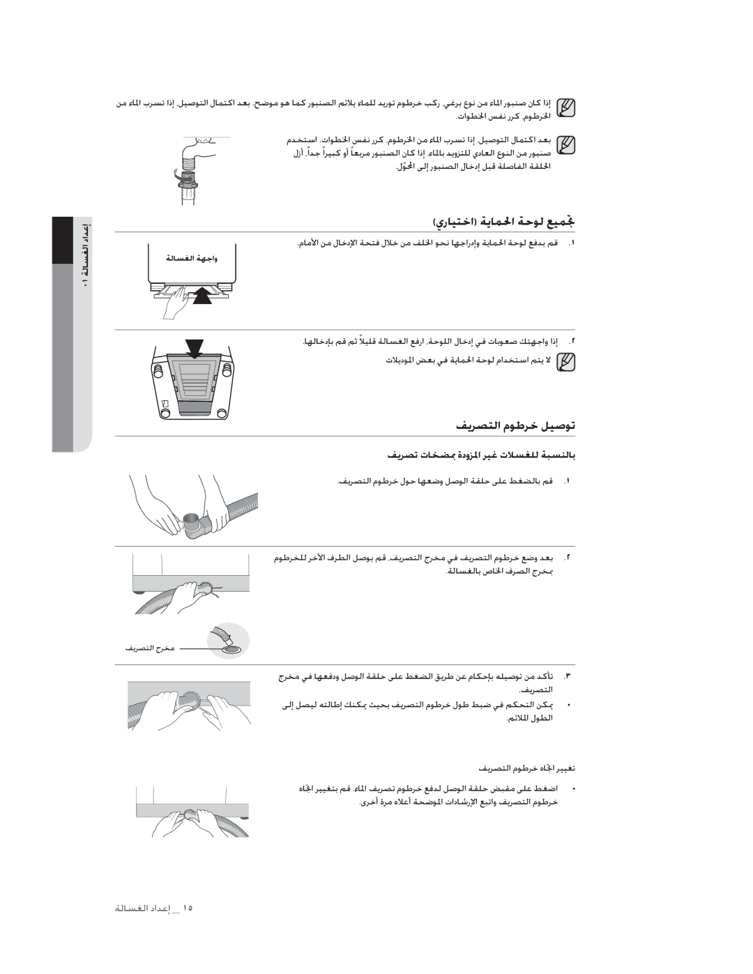 Samsung WA15PALFP/YL manual ȸȤƾƸƄųȚǀƁƾƵƑȚǀŲǞŽǕƸƵƏ, ǗƁǍƫƄŽȚȳǞŶǍųǚƸǧǞů, ǗƁǍƫƄŽȚȳǞŶǍųȵƾƏȚǍƸƸưů 