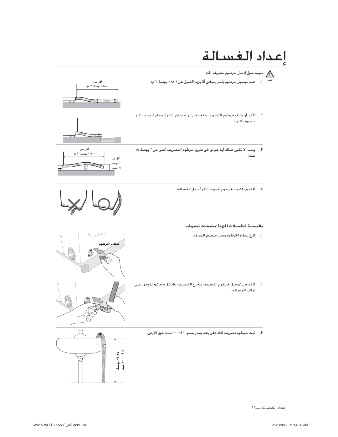 Samsung WA15PALFP/YL manual ǀŽƾƉưŽȚǚƱŴȖȔƾƓȚǗƁǍƫůȳǞŶǍųǁƸƃƅƄŮǛƲůǽ ȋ, ȯǍƫŽȚȳǞŶǍųǚǧȶȳǞŶǍƒȚȔƾƭŹȬǎſȚ Ȉ 