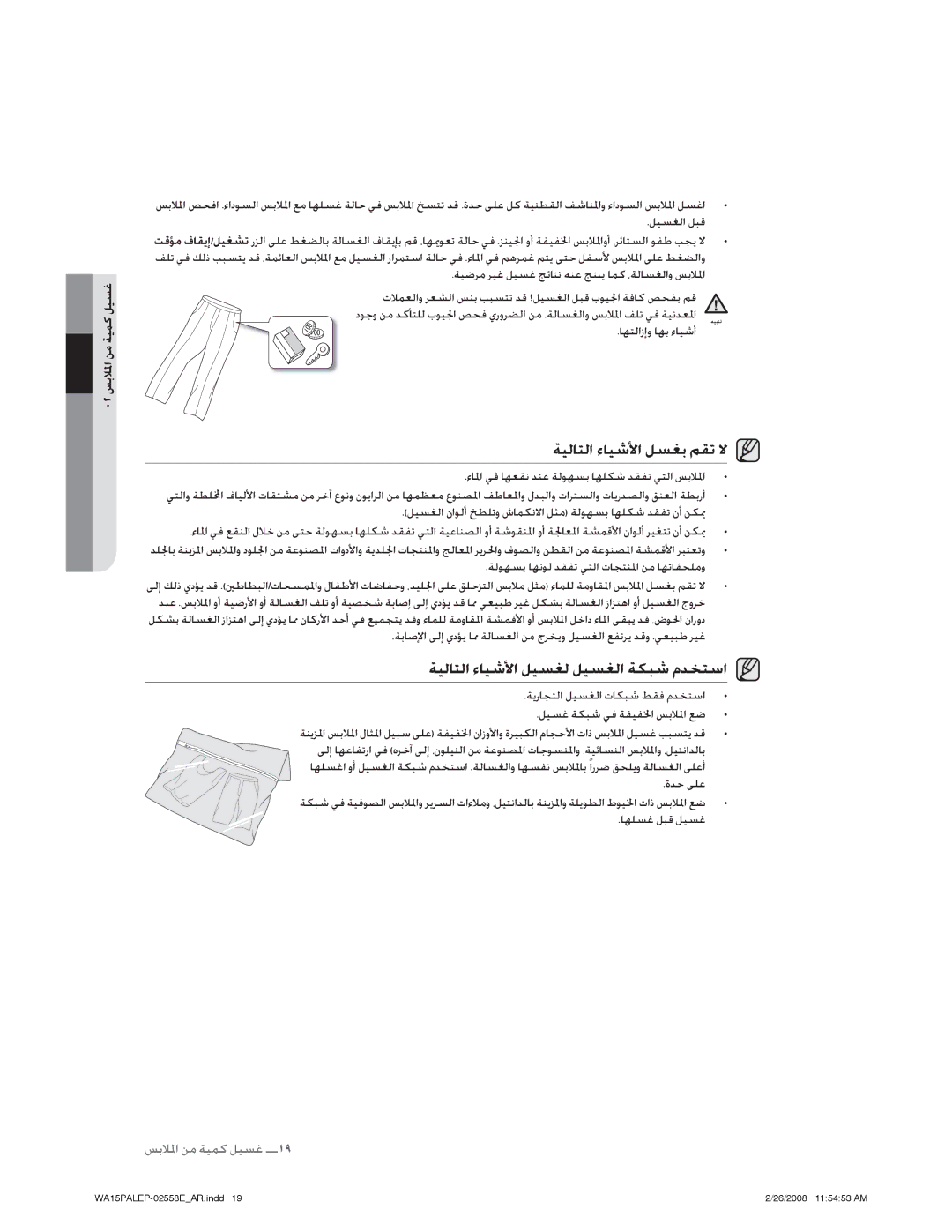 Samsung WA15PALFP/YL manual ǀƸŽƾƄŽȚȔƾƸŵǈȚǚƉưŮǛƲůǽ, ǀƸŽƾƄŽȚȔƾƸŵǈȚǚƸƉưŽǚƸƉưŽȚǀƳƃŵȳǋƈƄŴȚ 