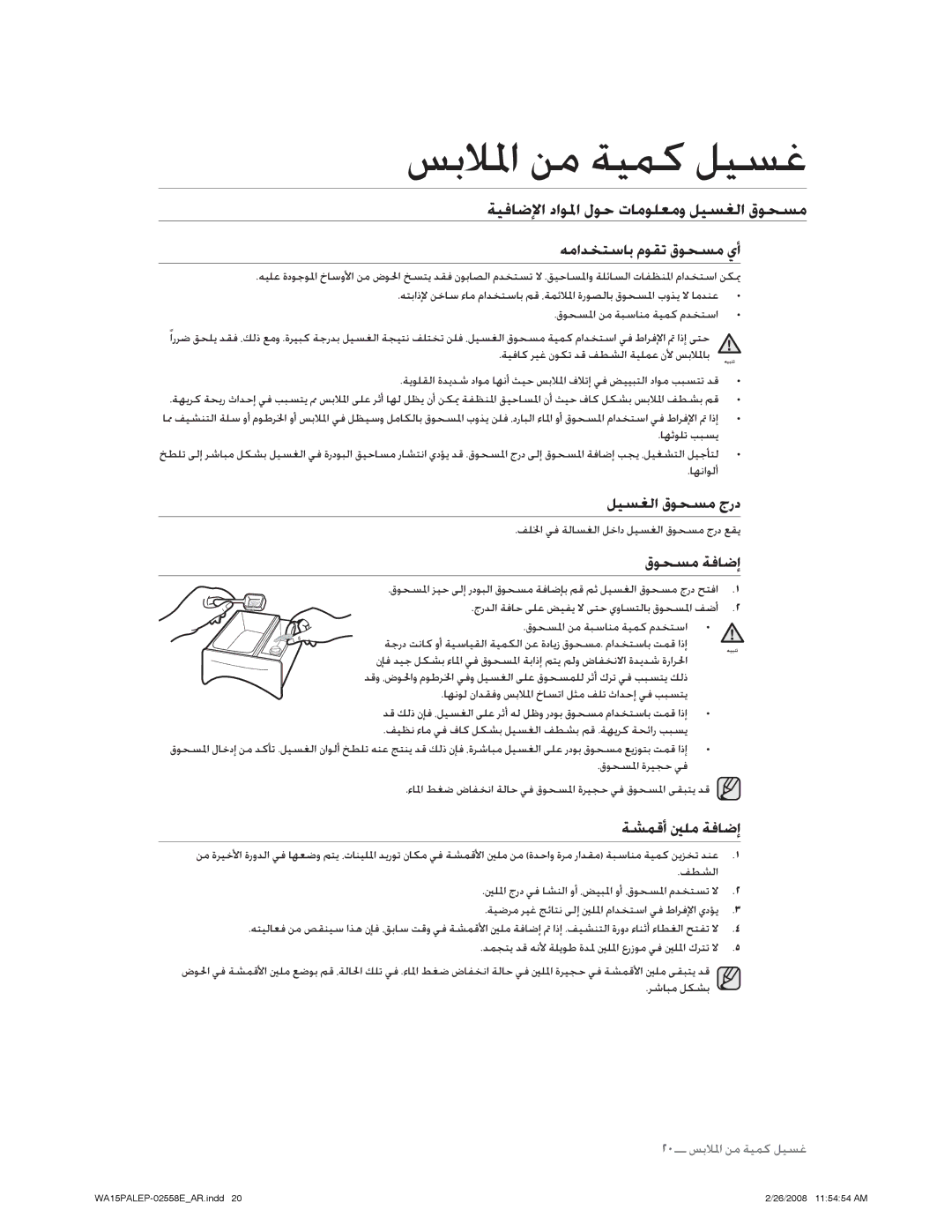 Samsung WA15PALFP/YL manual ǀƸźƾǤȁȚȢȚǞƓȚȲǞŲȝƾžǞƴƯžȶǚƸƉưŽȚȰǞƇƉž, ƎžȚǋƈƄŴƾŮȳǞƲůȰǞƇƉžȸȖ, ǙƸƉưŽȚȰǞƇƉžȟȤȢ, ȰǞƇƉžǀźƾǤȘ 