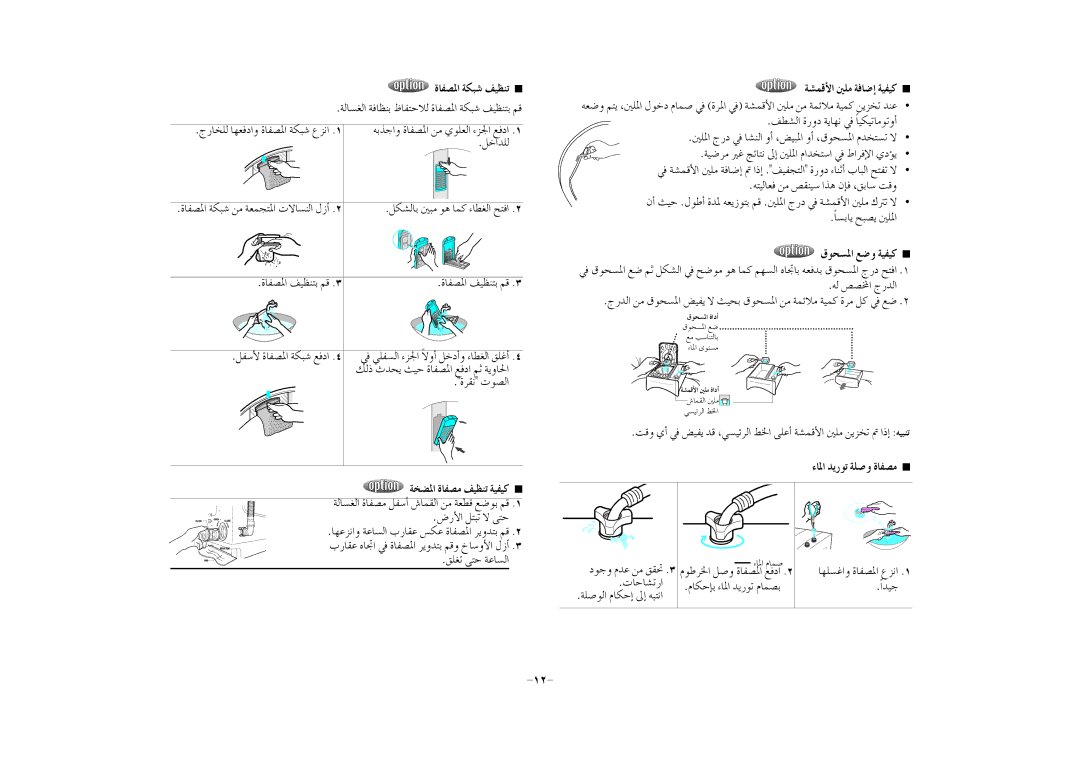 Samsung WA13R3Q3FW/YL, WA15R3Q3FW-YL, WA13R3Q3EW-XSG, WA13R3Q3FW-YL, WA15R3Q3DW/YL manual IÉØüŸG áµÑT ∞«¶æJ, ¥ƒëùŸG Vh á«Ø«c 