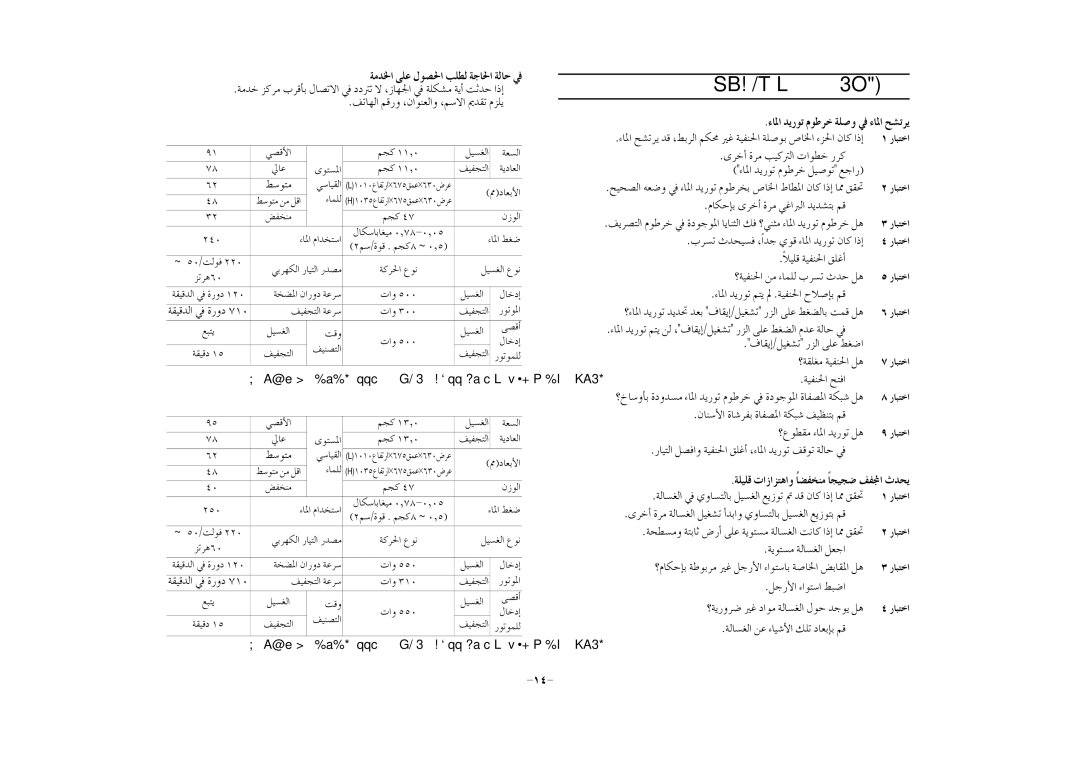 Samsung WA13R3Q3DW-YL, WA15R3Q3FW-YL, WA13R3Q3EW-XSG ÁeóÿG ≈∏Y ƒüG Ö∏£d áLÉG ádÉM ‘, Aéÿg ójQƒJ ΩƒWôN á∏Uh ‘ Aéÿg íûJôj 