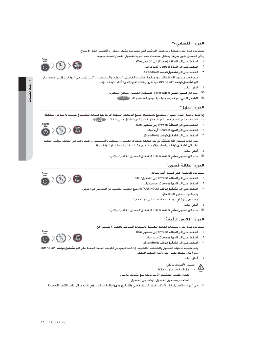 Samsung WA80UAVEP/XSG, WA80UAWFP/YL ȸȢƾƫƄŻȚȜȤȶǋŽȚ, ǙƷŴȜȤȶǋŽȚ, ȷǞƫŻǀźƾƮſȜȤȶǋŽȚ, ǀƲƸŻǍŽȚǏŮǾƓȚȜȤȶǋŽȚ, țƾƃŽȚǘƴŹȖ ȋ 