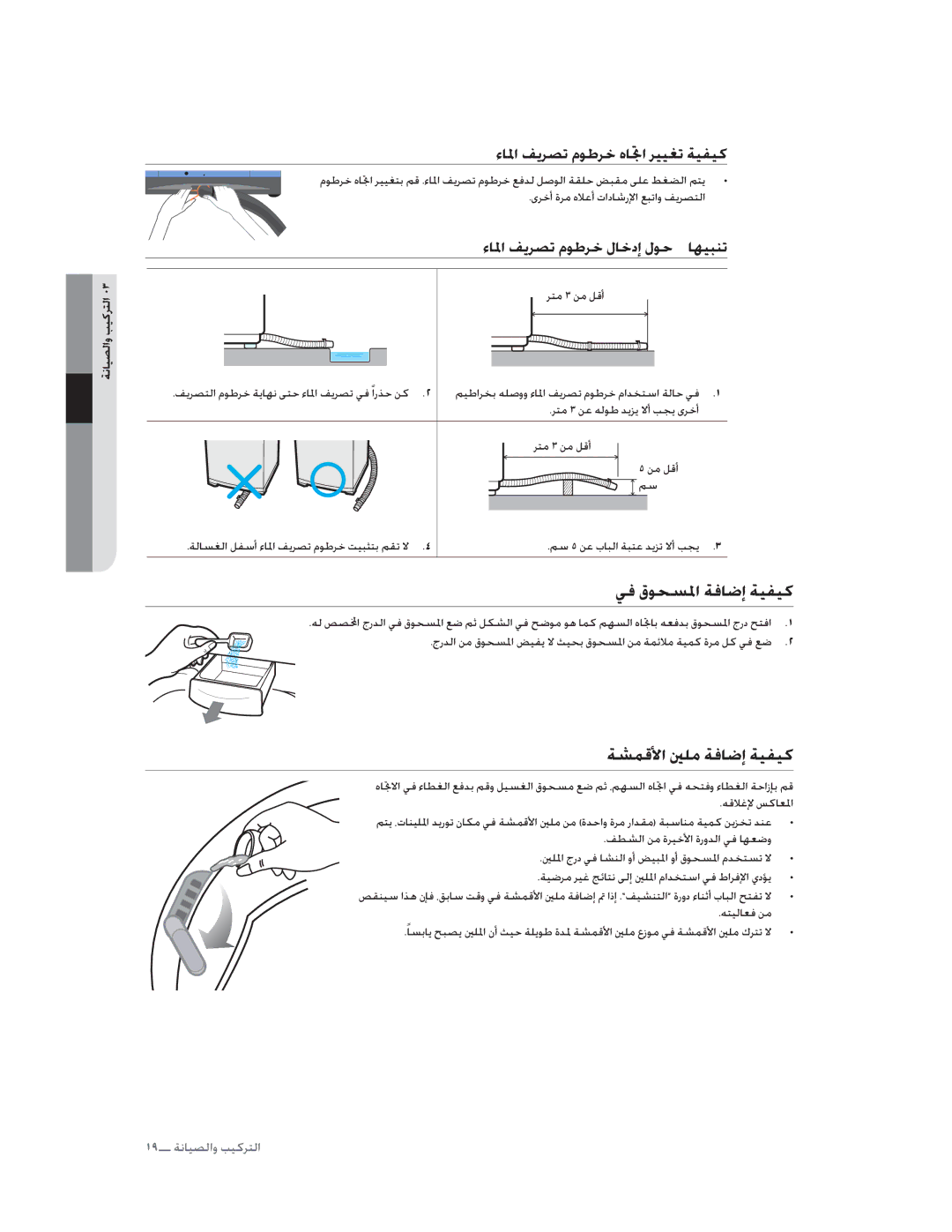 Samsung WA90UAWFP/YL, WA80UAVIH/XSG manual ǠźȰǞƇƉƓȚǀźƾǤȘǀƸƱƸż, ǀƪƵŻǈȚƞƴžǀźƾǤȘǀƸƱƸż, ȔƾƓȚǗƁǍƫůȳǞŶǍųȵƾƏȚǍƸƸưůǀƸƱƸż 