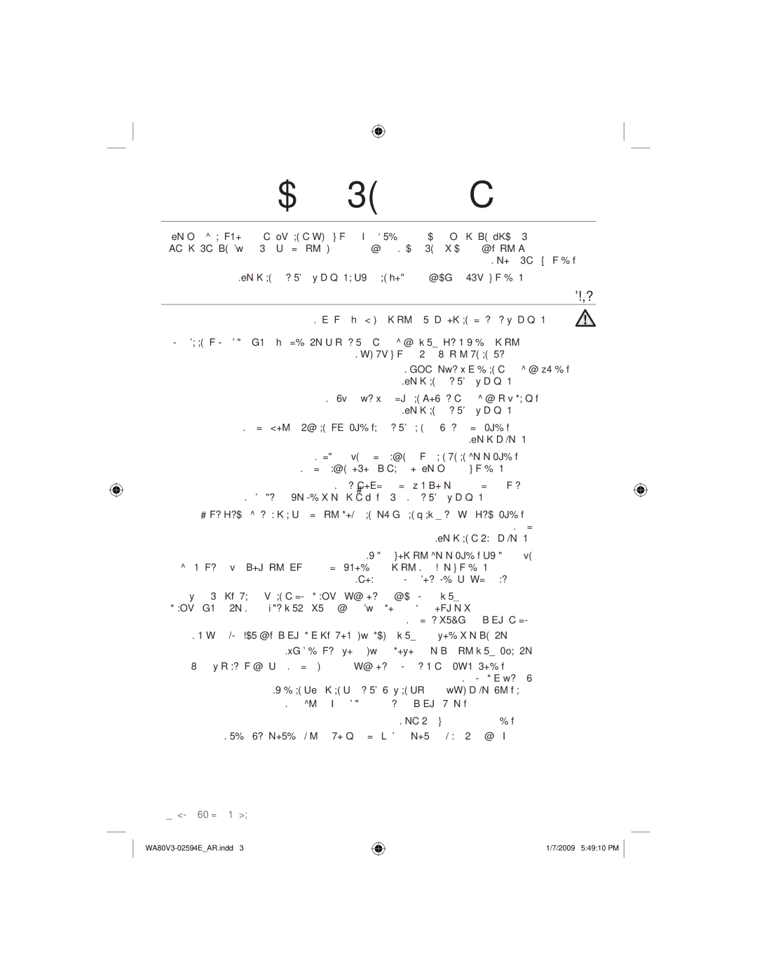 Samsung WA90V3WFP/YL, WA80V3WFP/YL manual ﺔﻣﻼﺴﻟﺍ ﻞﺟﺃ ﻦﻣ ﺕﺍﺩﺎﺷﺭﺇ, ﺮﻳﺬﲢ 