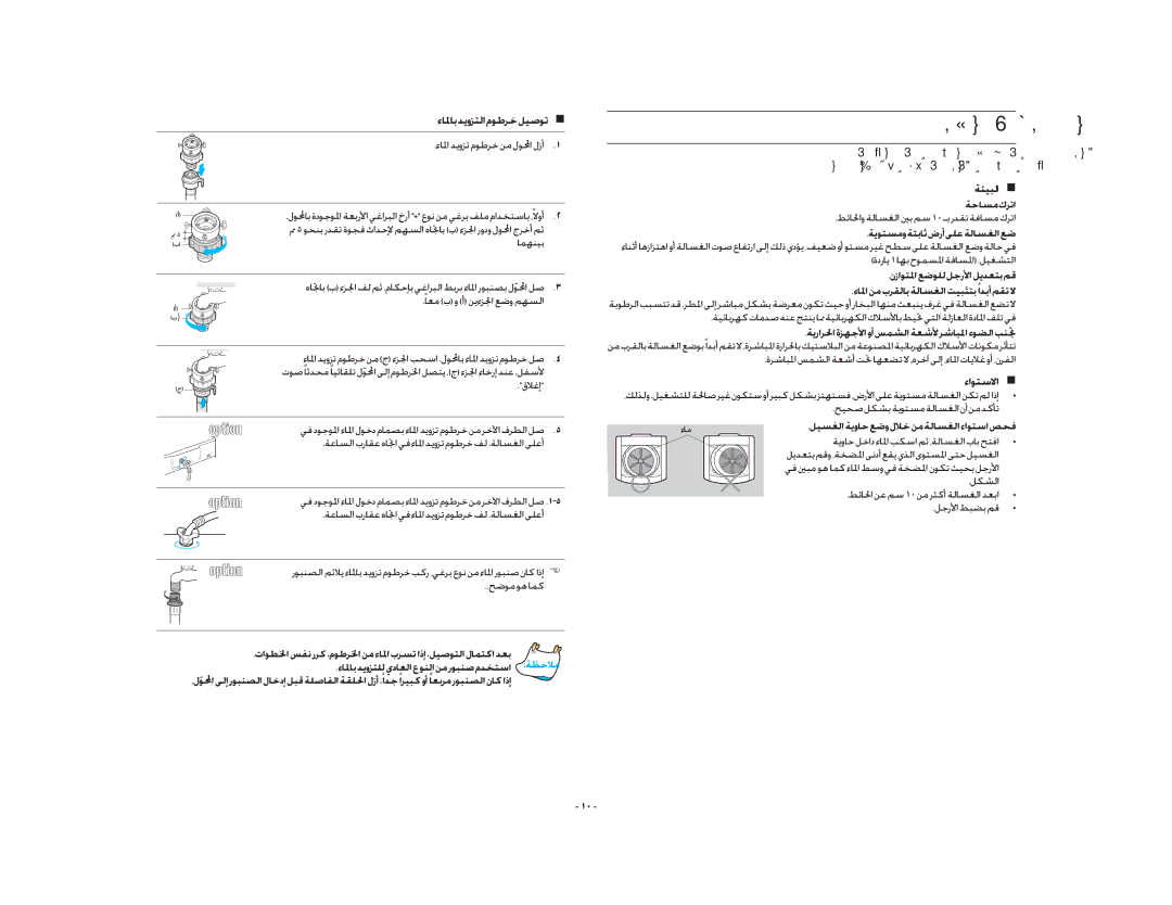 Samsung WA90F3Q3DW/YL, WA95F3B3EW/XSG manual ǀſƾƸƫŽȚȶǁƸƃƅƄŽȚ, ȔƾƓƾŮǋƁȶǎƄŽȚȳǞŶǍųǚƸǧǞů „, ǀƂƸƃŽȚ „, ȔȚǞƄŴǽȚ „, Ȉȇ 