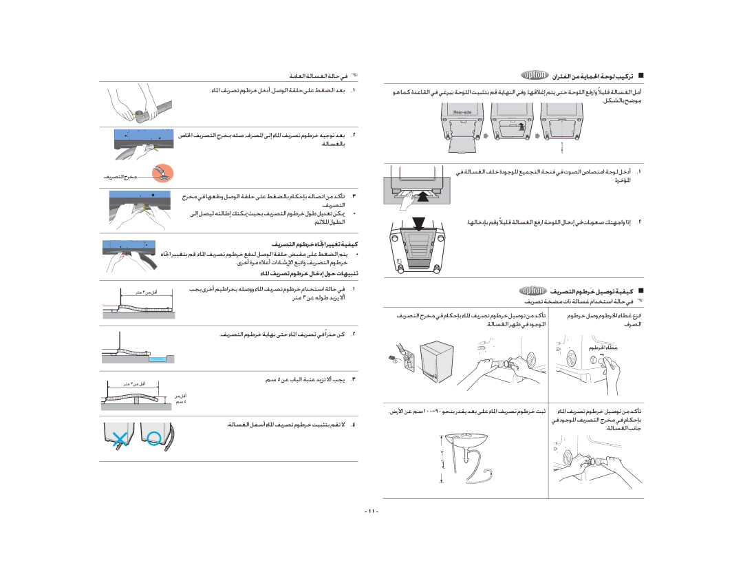 Samsung WA95F3B3EW/XSG, WA90F3Q3DW/YL, WA98F3VEC/XSV, WA90F3Q3EW/YAM manual ȴȚǍƂƱŽȚǜžǀƁƾƵƑȚǀŲǞŽƿƸżǍů „, Ȉȉ, ǀŽƾƉưŽƾŮ 