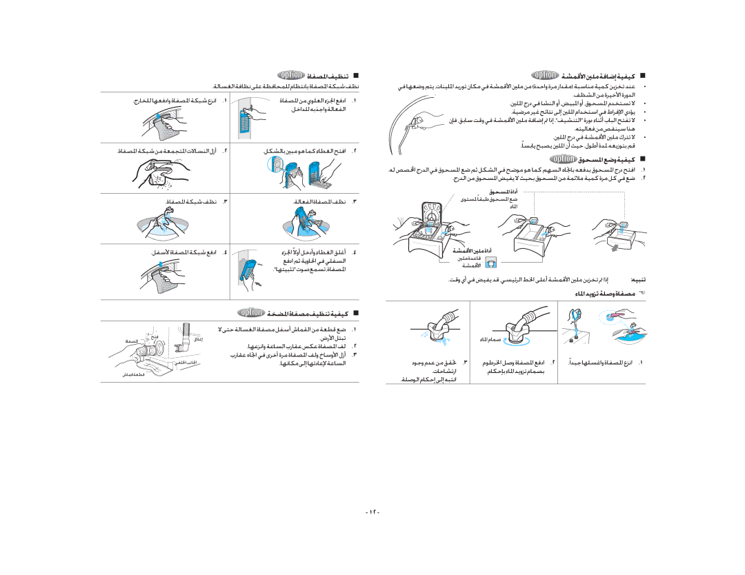 Samsung WA98F3VEC/XSV, WA90F3Q3DW/YL, WA95F3B3EW/XSG ȜƾƱƫƓȚǗƸƮƶů, ǀƈƬƓȚȜƾƱƫžǗƸƮƶůǀƸƱƸż „, ȰǞƇƉƓȚǕǤȶǀƸƱƸż „, Ȉ, Ȋ 