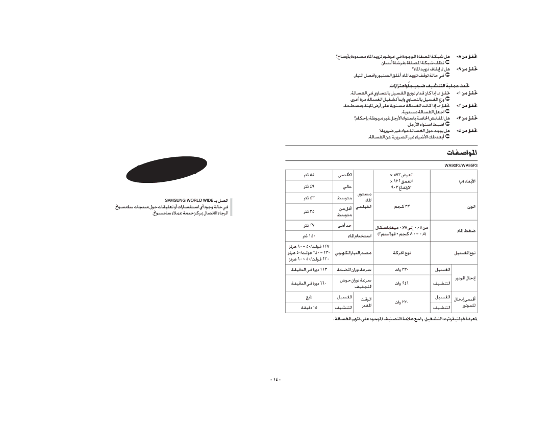 Samsung WA90F3WEPU/YAM, WA90F3Q3DW/YL, WA95F3B3EW/XSG, WA98F3VEC/XSV, WA90F3Q3EW/YAM, WA90F3Q3FW/YL manual ȈǜžǘƲƎ, ȊǜžǘƲƎ 