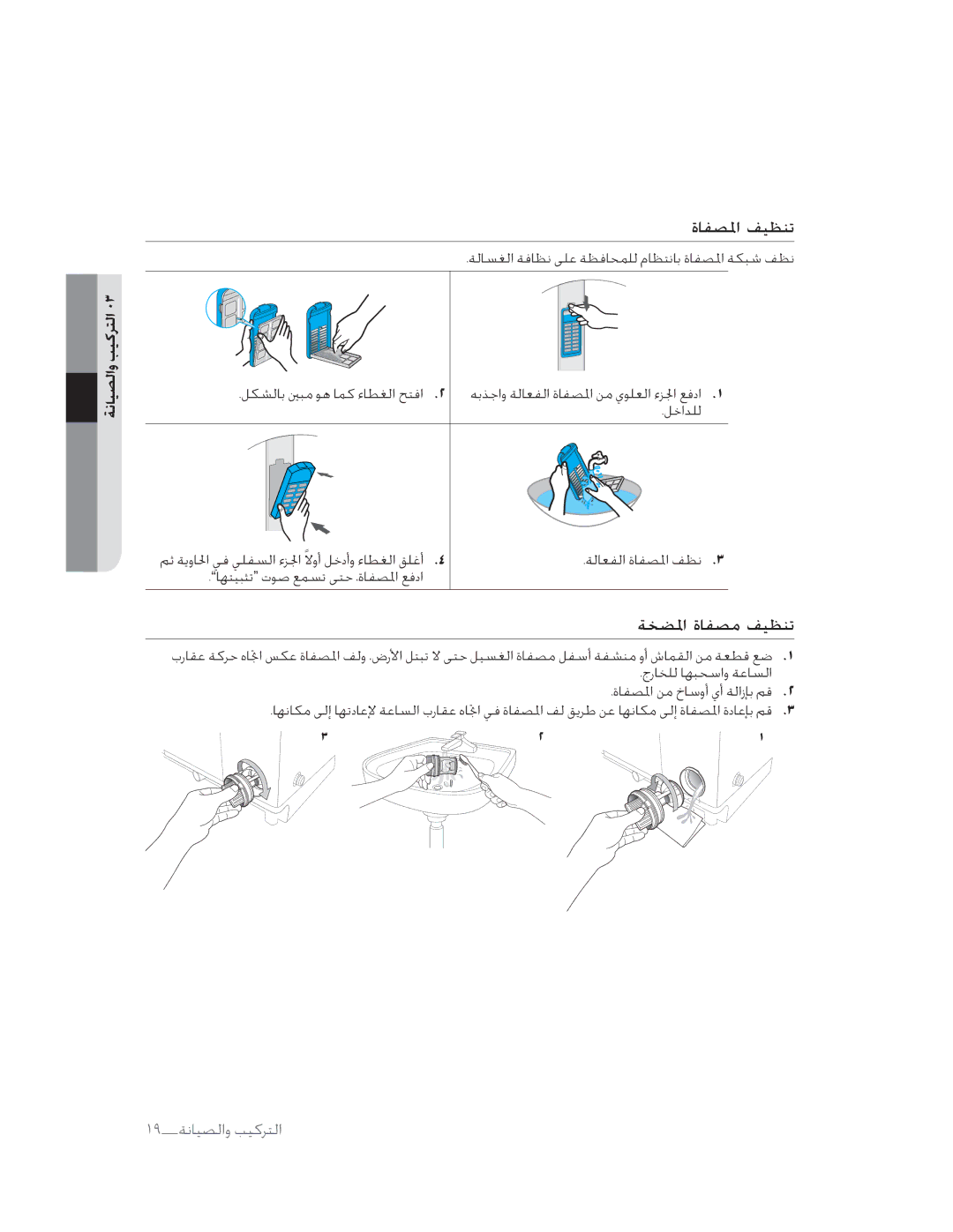 Samsung WA90F4PFP/YL manual ƎİģĝąƌŉĪĠĨá, ĲúĞąƌƎİģĝðŉĪĠĨá, ŲŵĪģçĸïèƅīêĩģĖèƅơ 